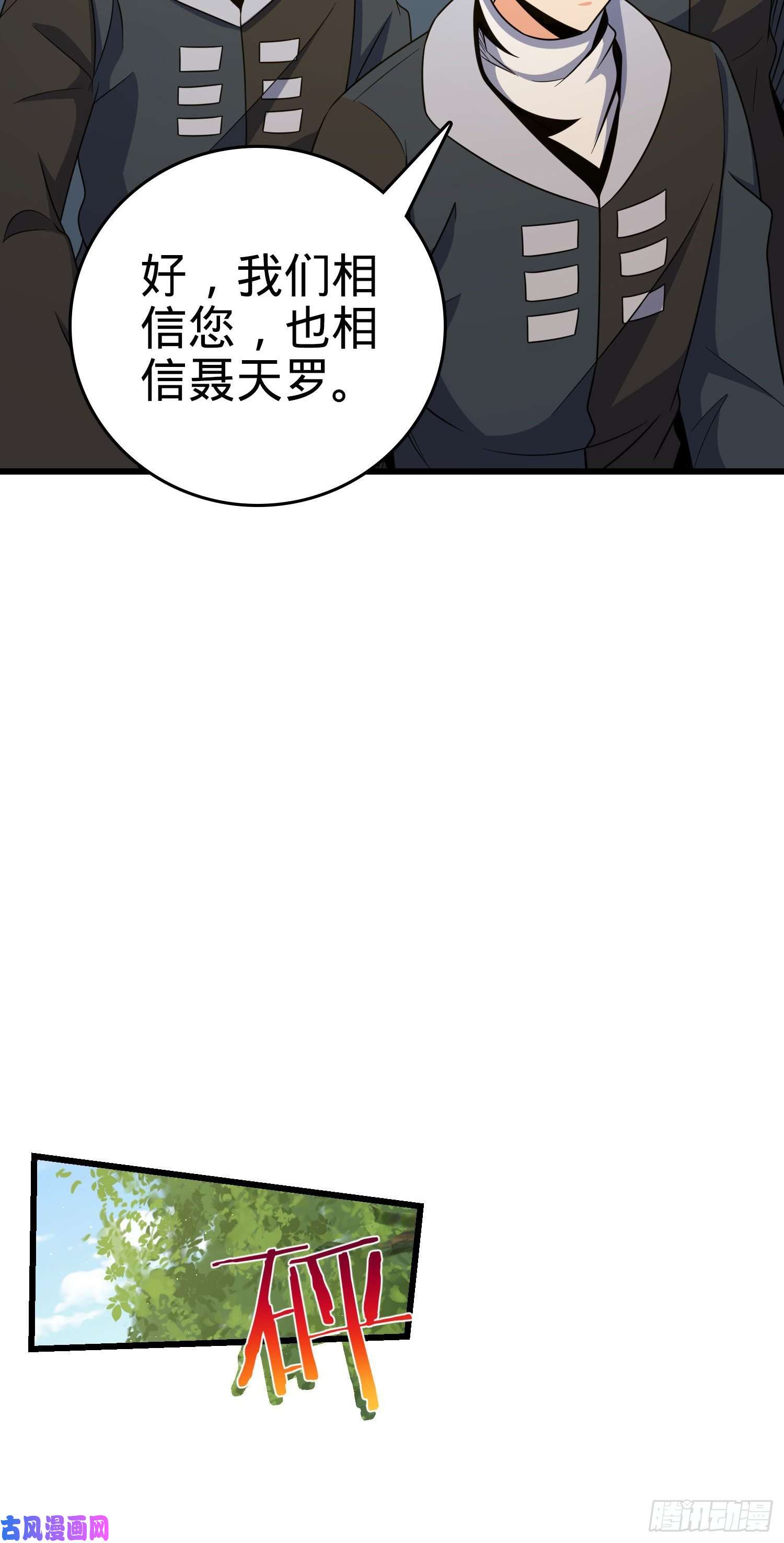 大王饶命209 吕树之死
