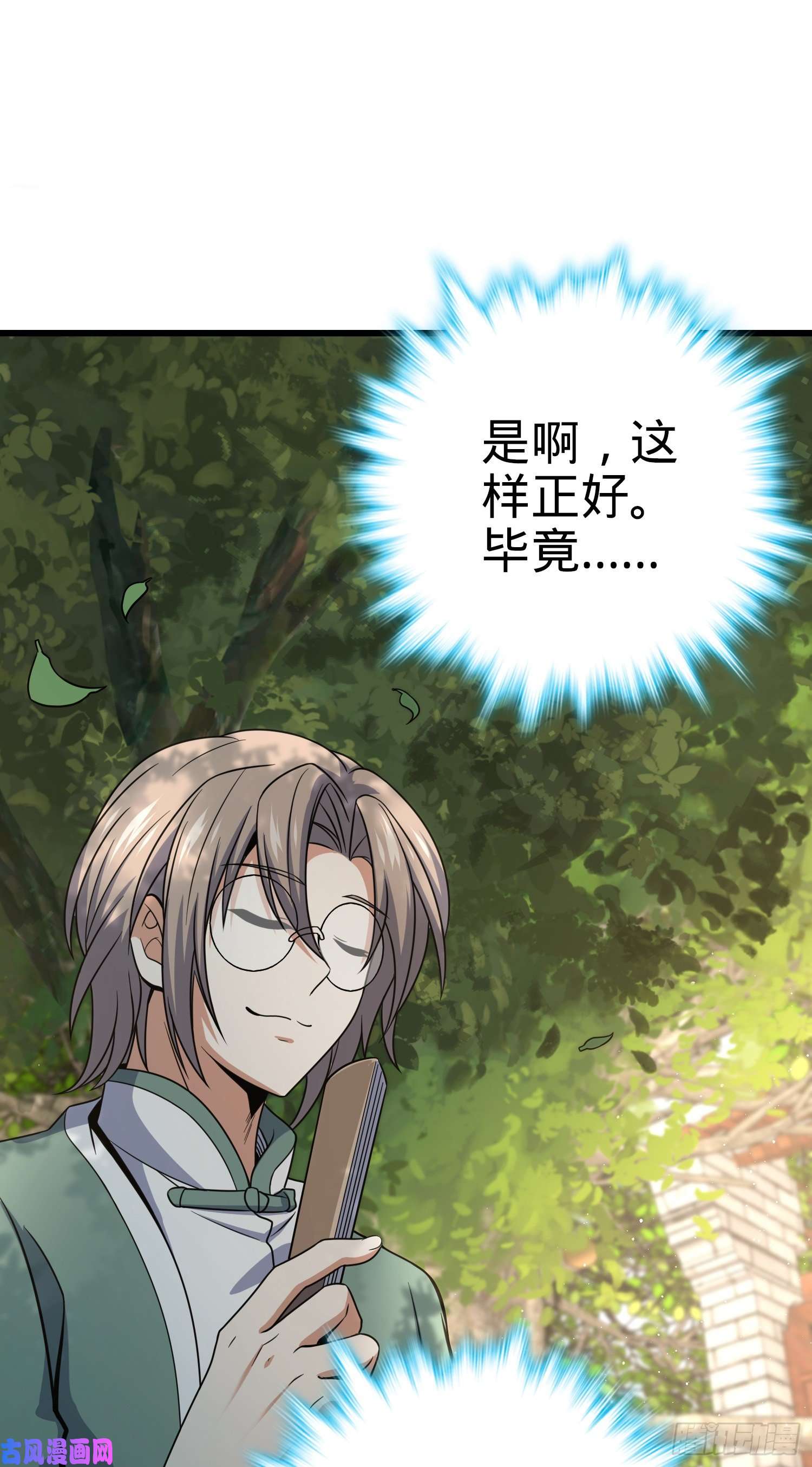 大王饶命209 吕树之死