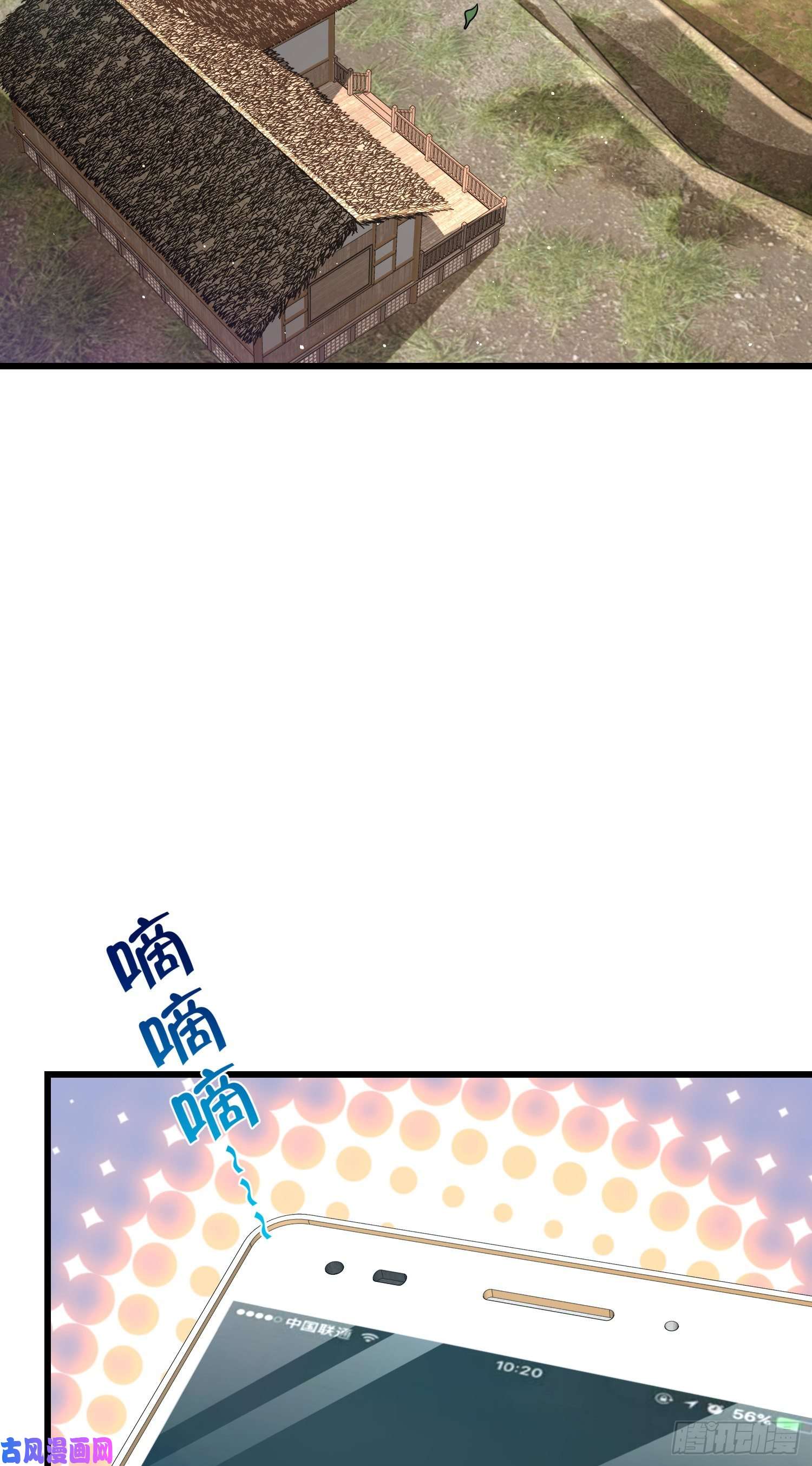 大王饶命209 吕树之死