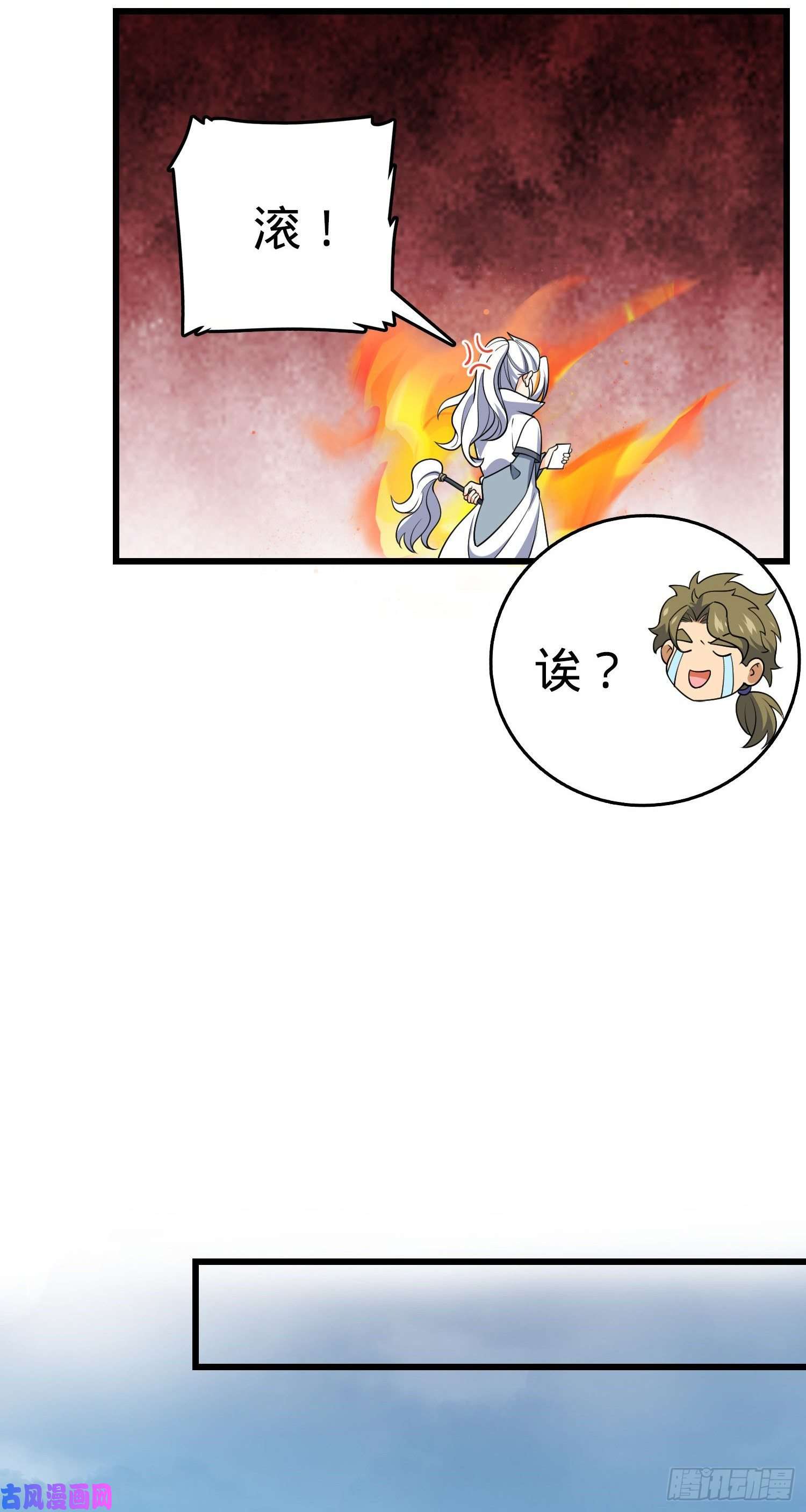 大王饶命209 吕树之死