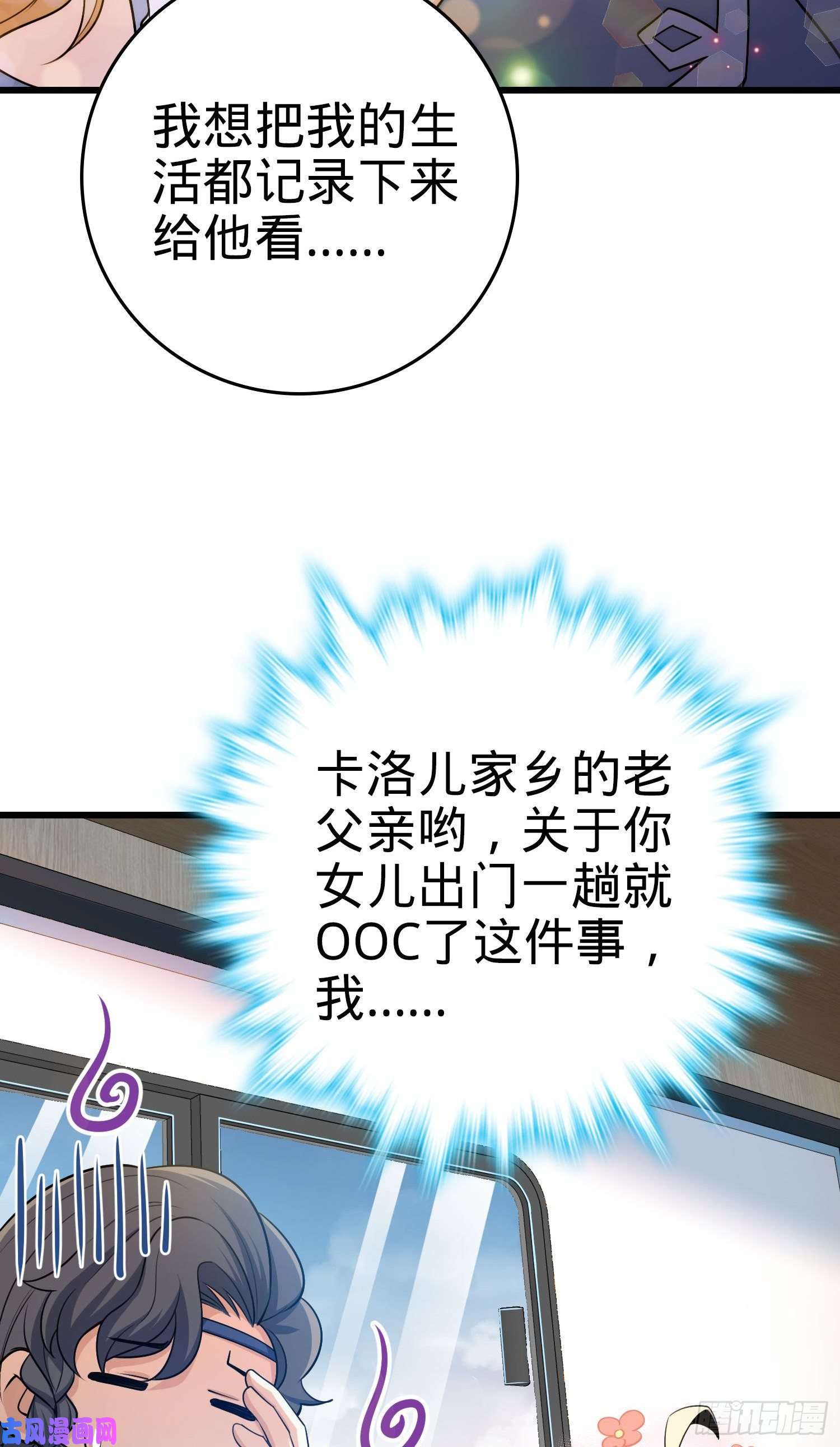 大王饶命209 吕树之死
