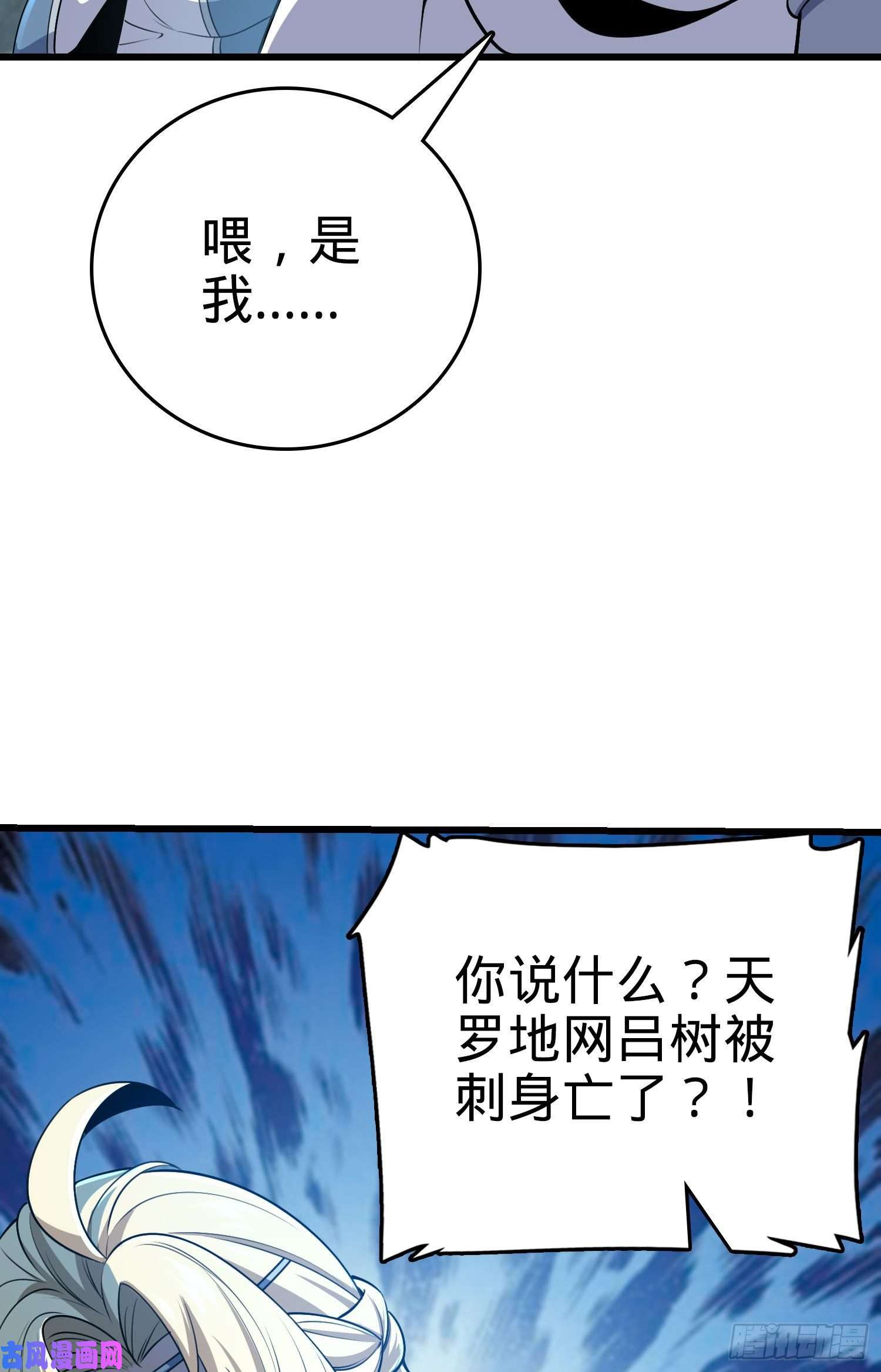 大王饶命209 吕树之死