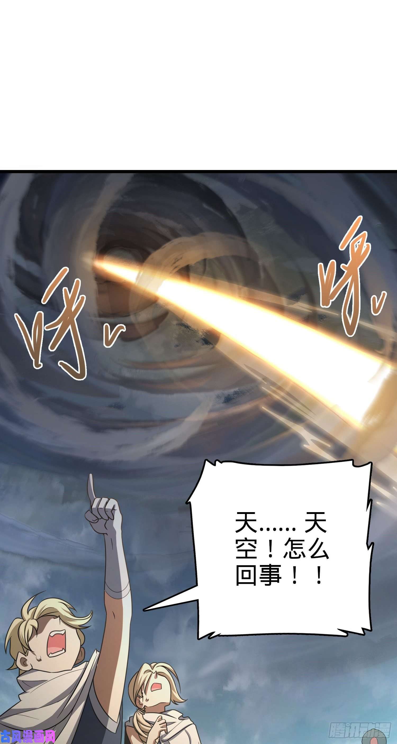 大王饶命210 永恒之枪，众神话归