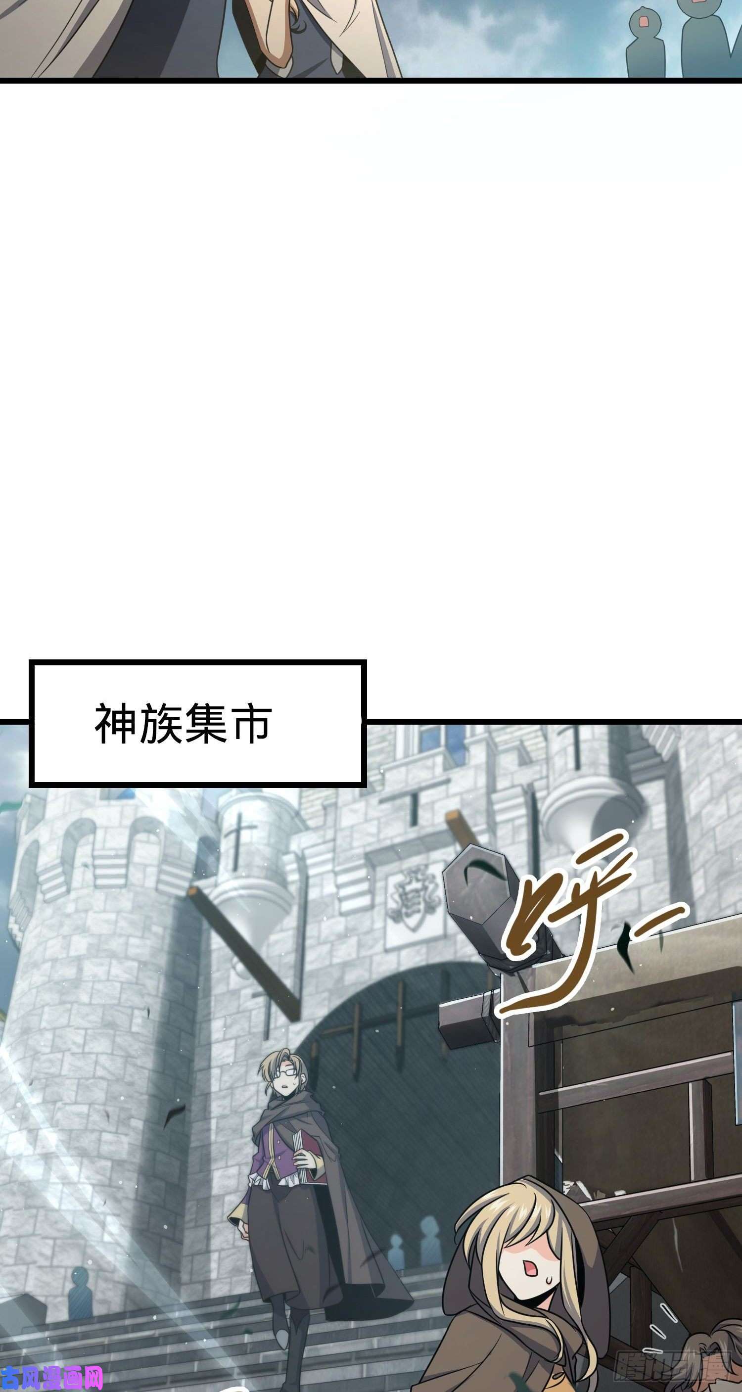 大王饶命210 永恒之枪，众神话归