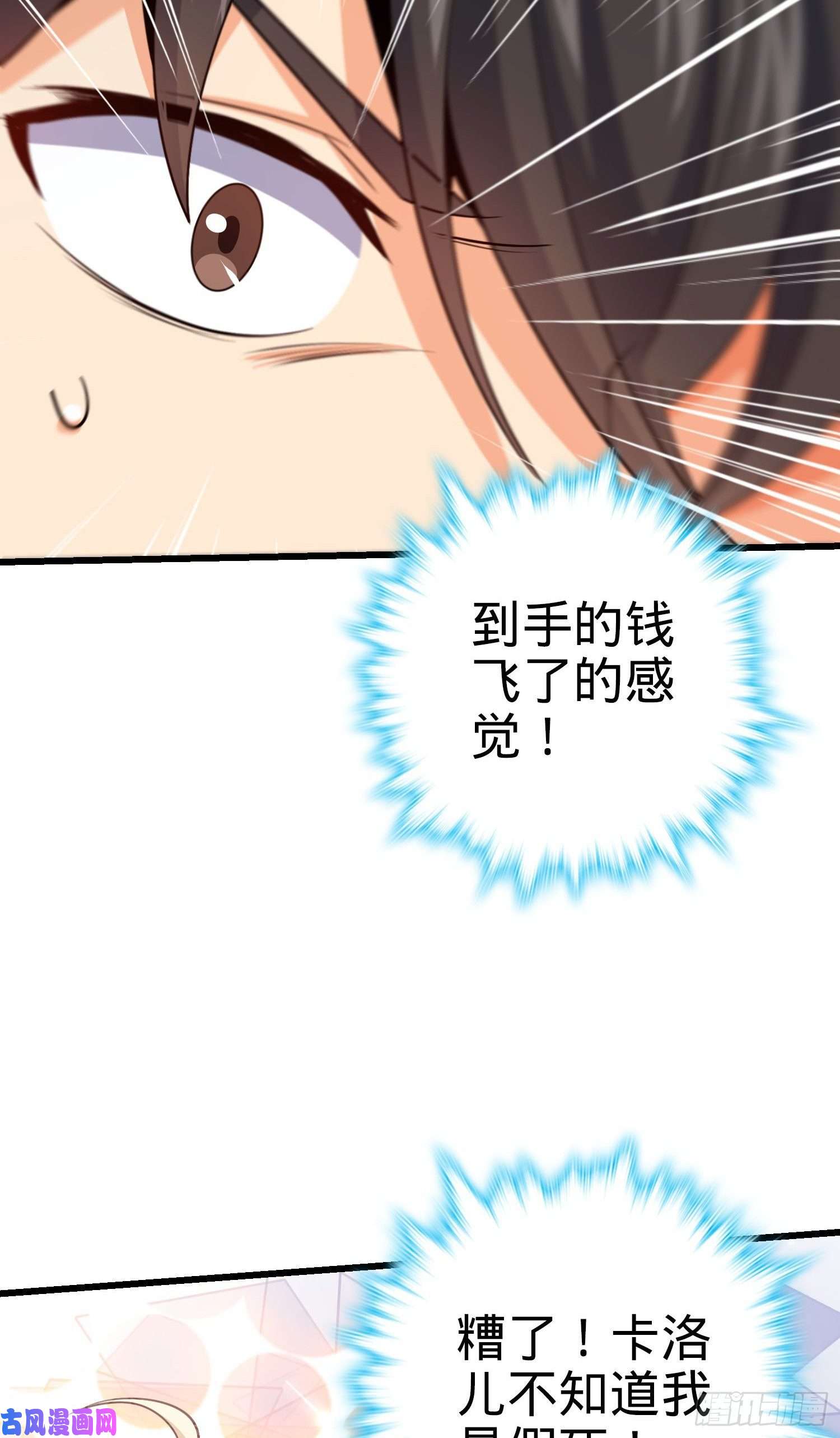 大王饶命210 永恒之枪，众神话归