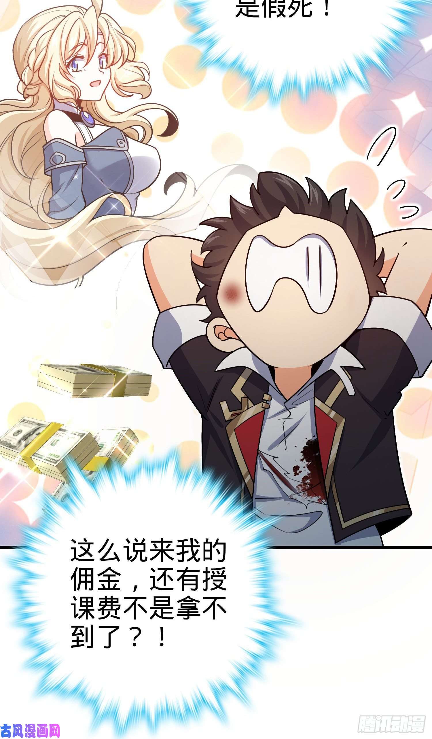 大王饶命210 永恒之枪，众神话归