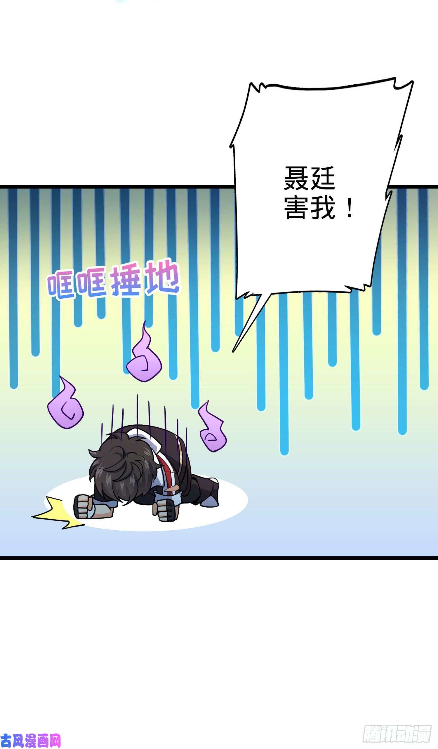 大王饶命210 永恒之枪，众神话归