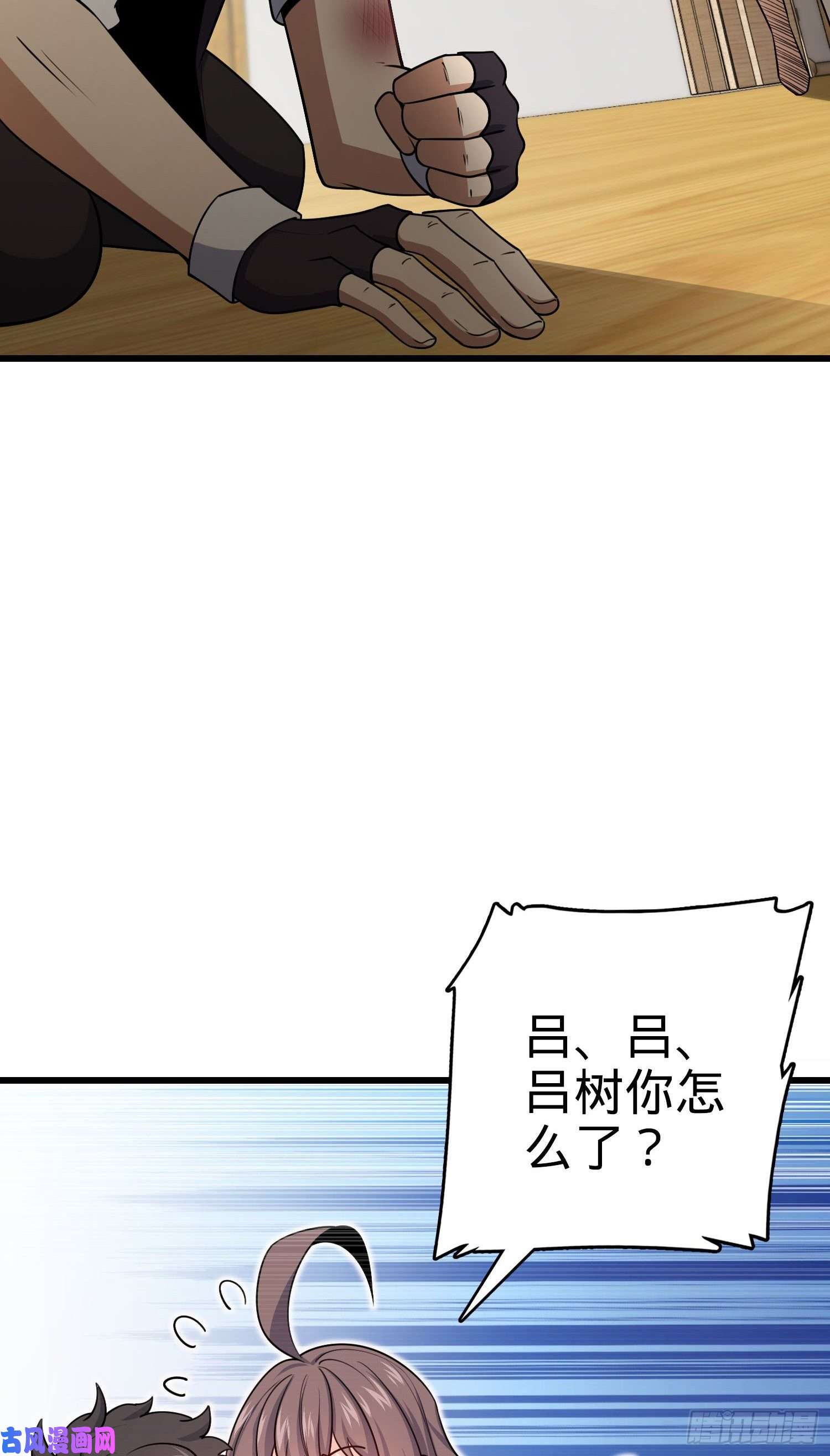大王饶命210 永恒之枪，众神话归