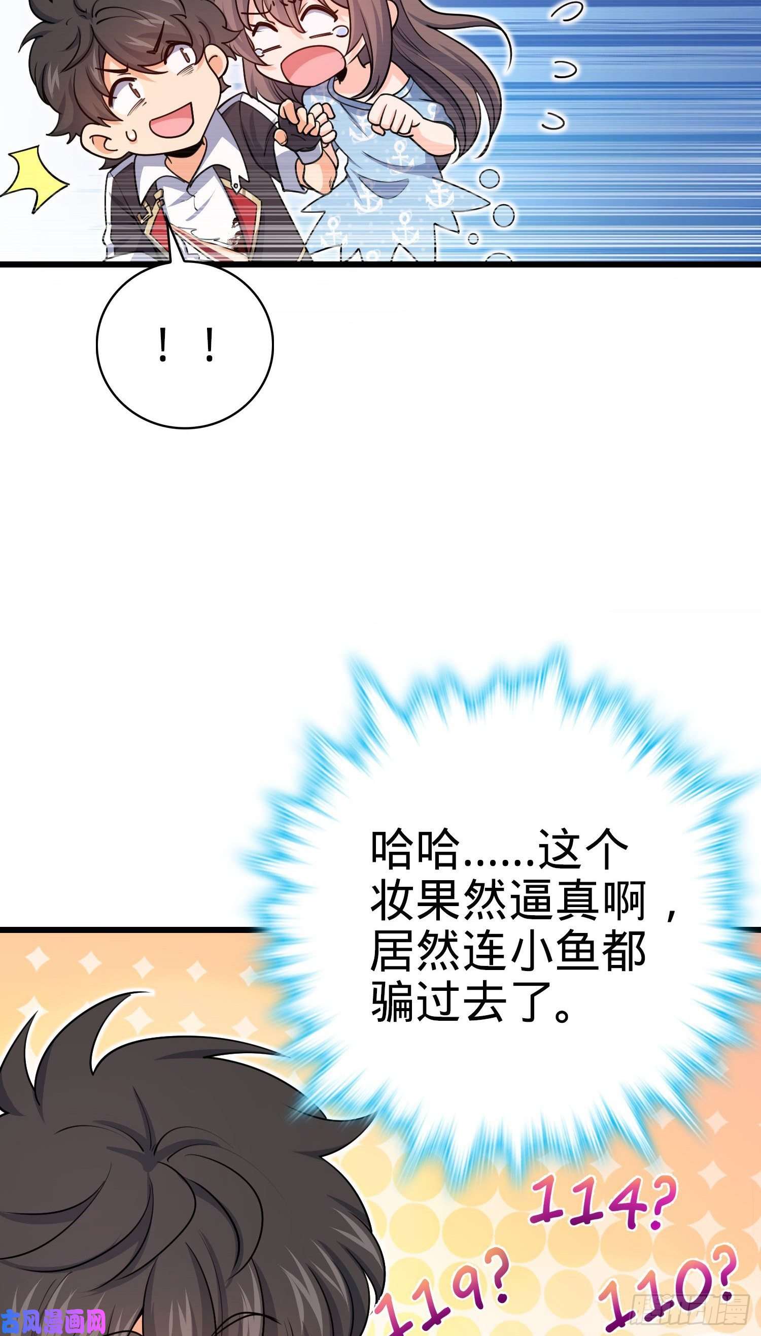大王饶命210 永恒之枪，众神话归