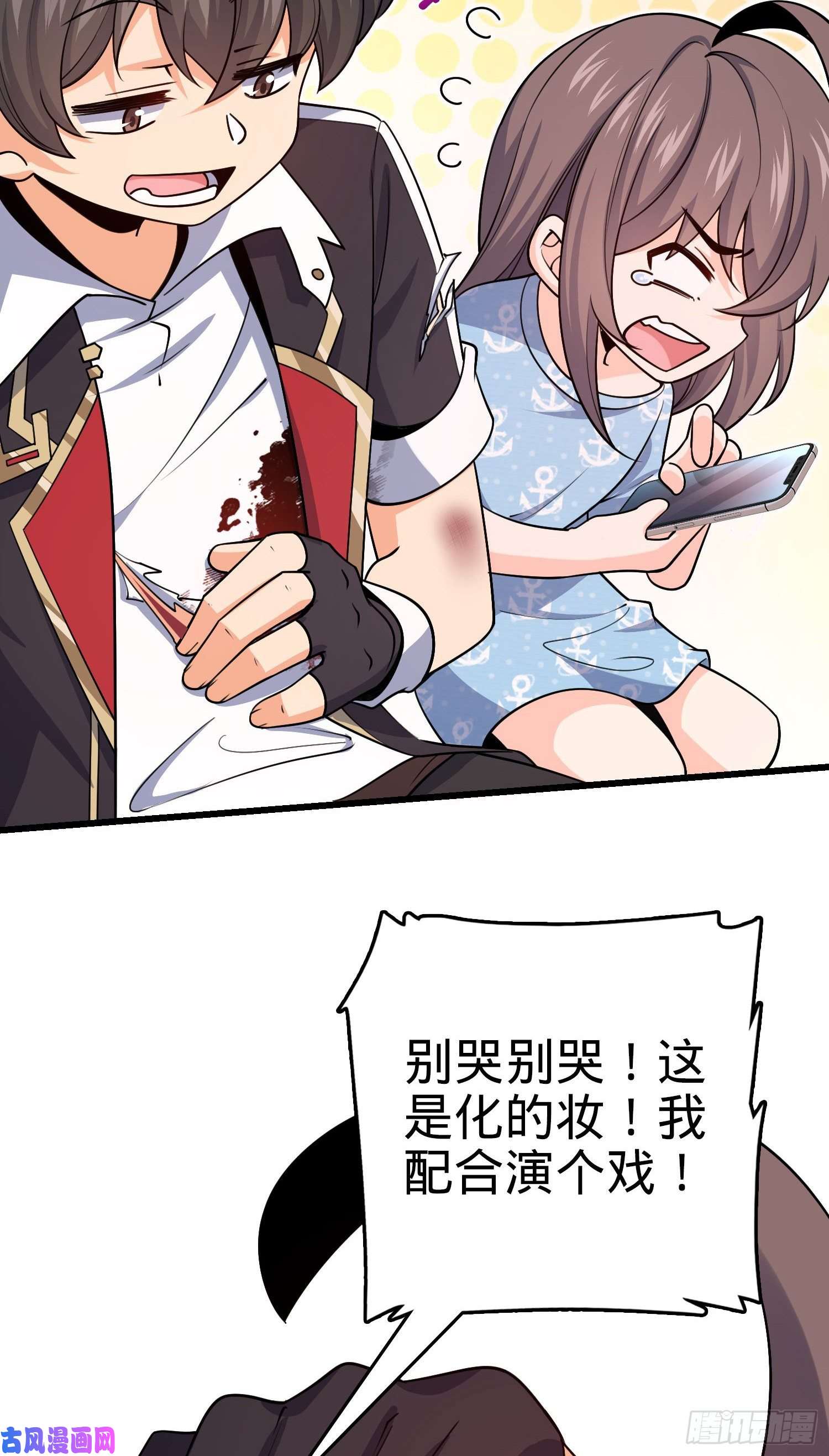 大王饶命210 永恒之枪，众神话归