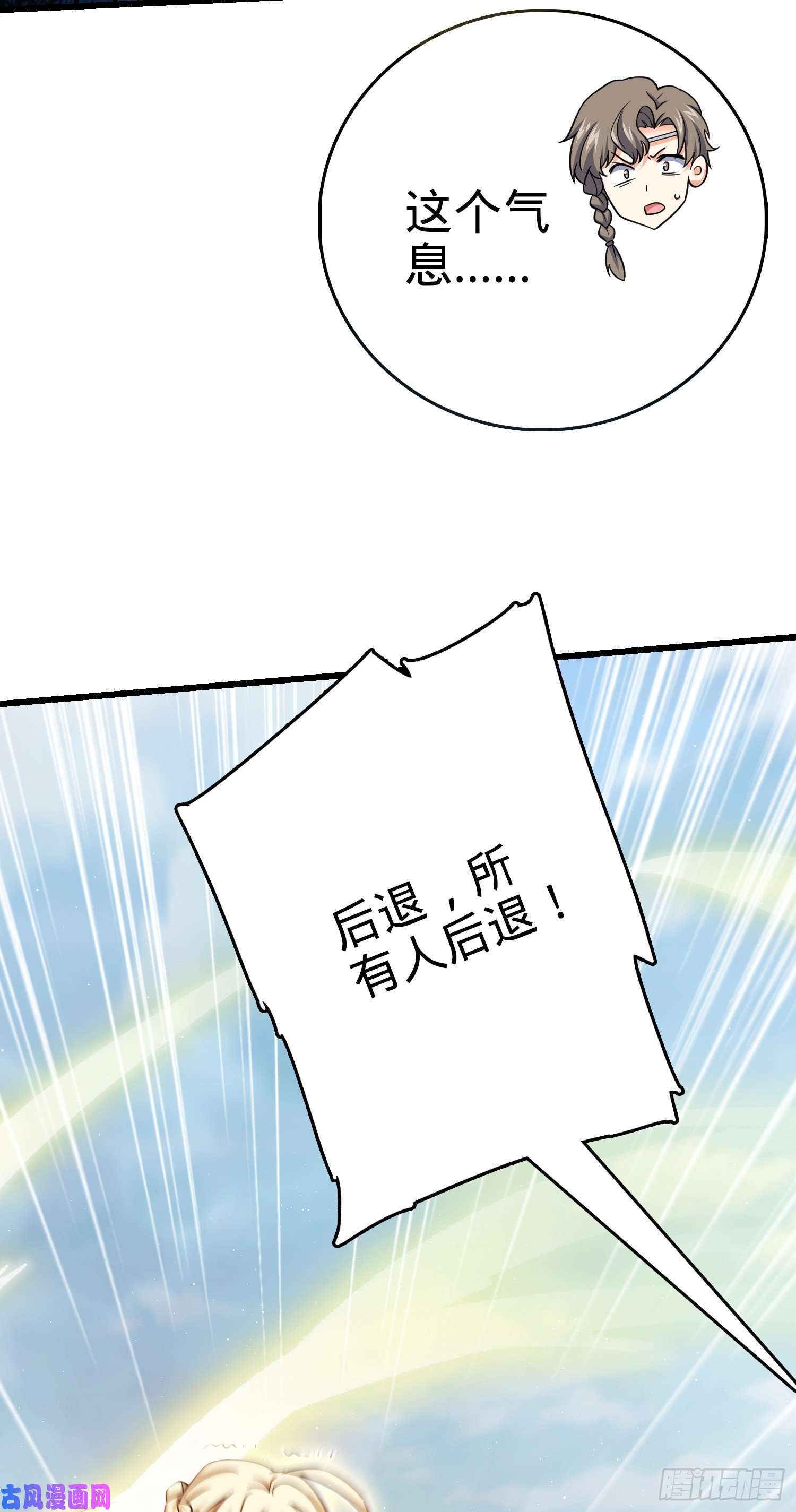大王饶命210 永恒之枪，众神话归