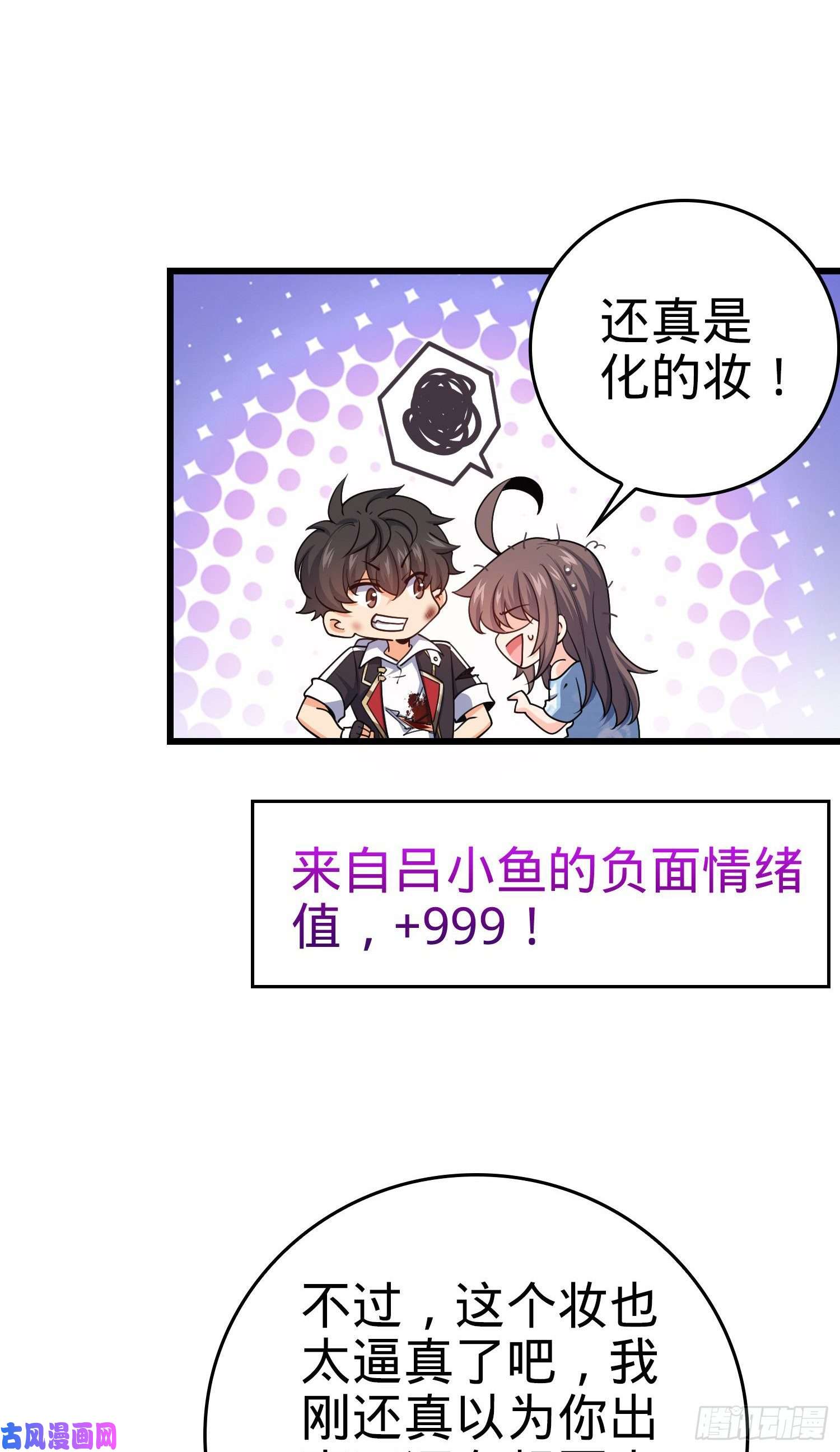 大王饶命210 永恒之枪，众神话归