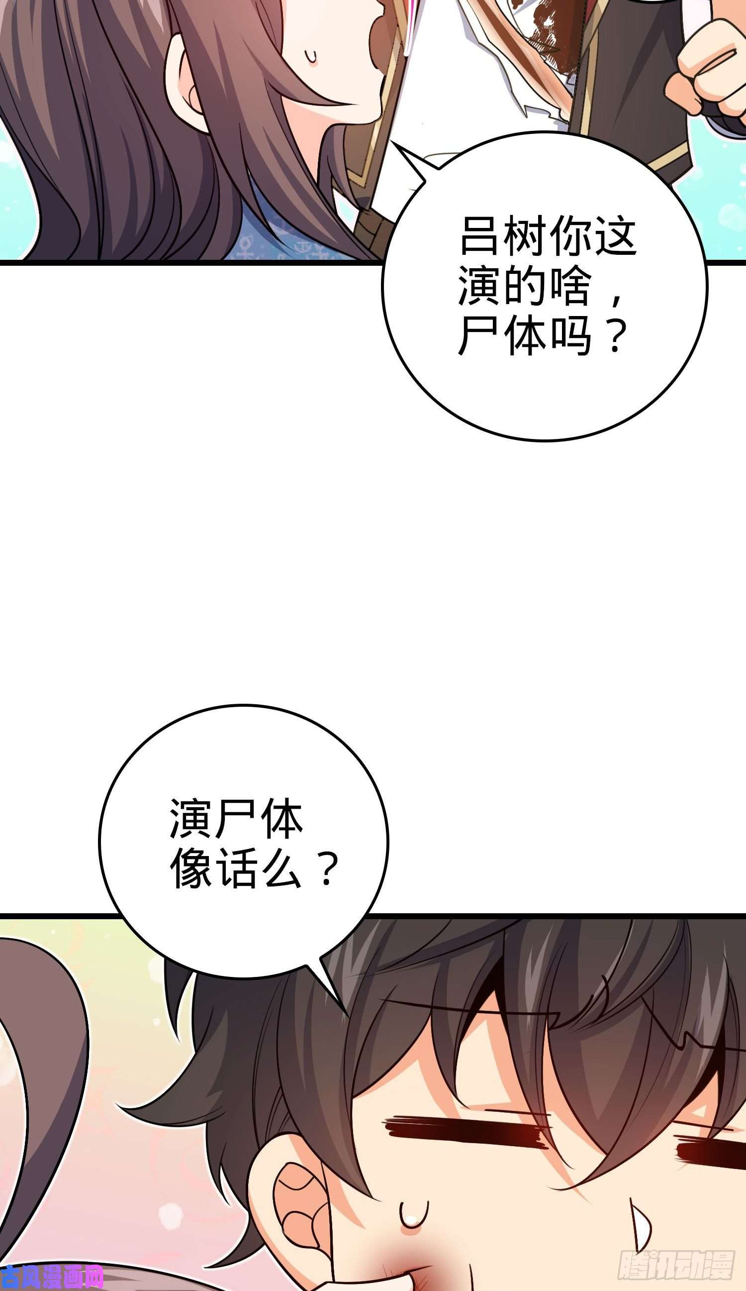大王饶命210 永恒之枪，众神话归