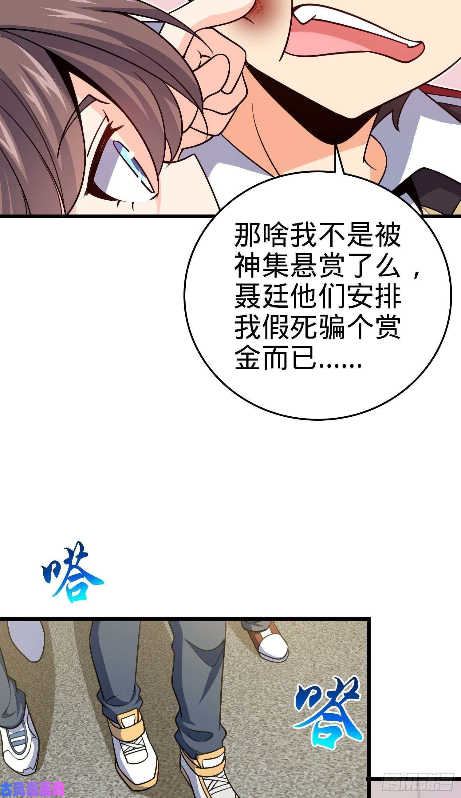 大王饶命210 永恒之枪，众神话归