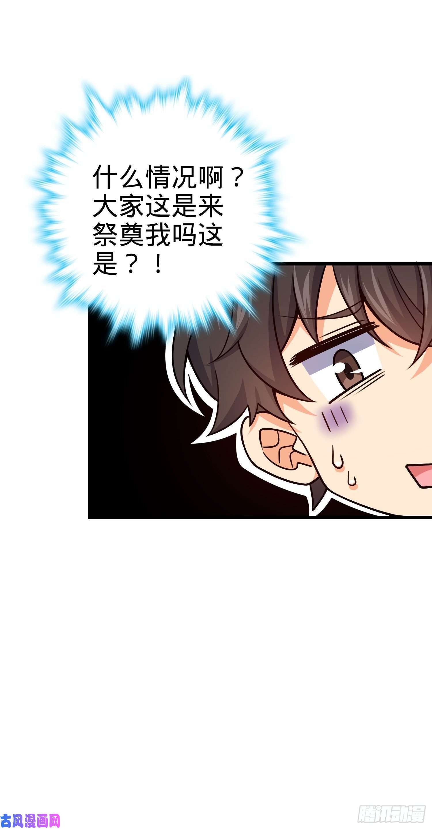 大王饶命210 永恒之枪，众神话归
