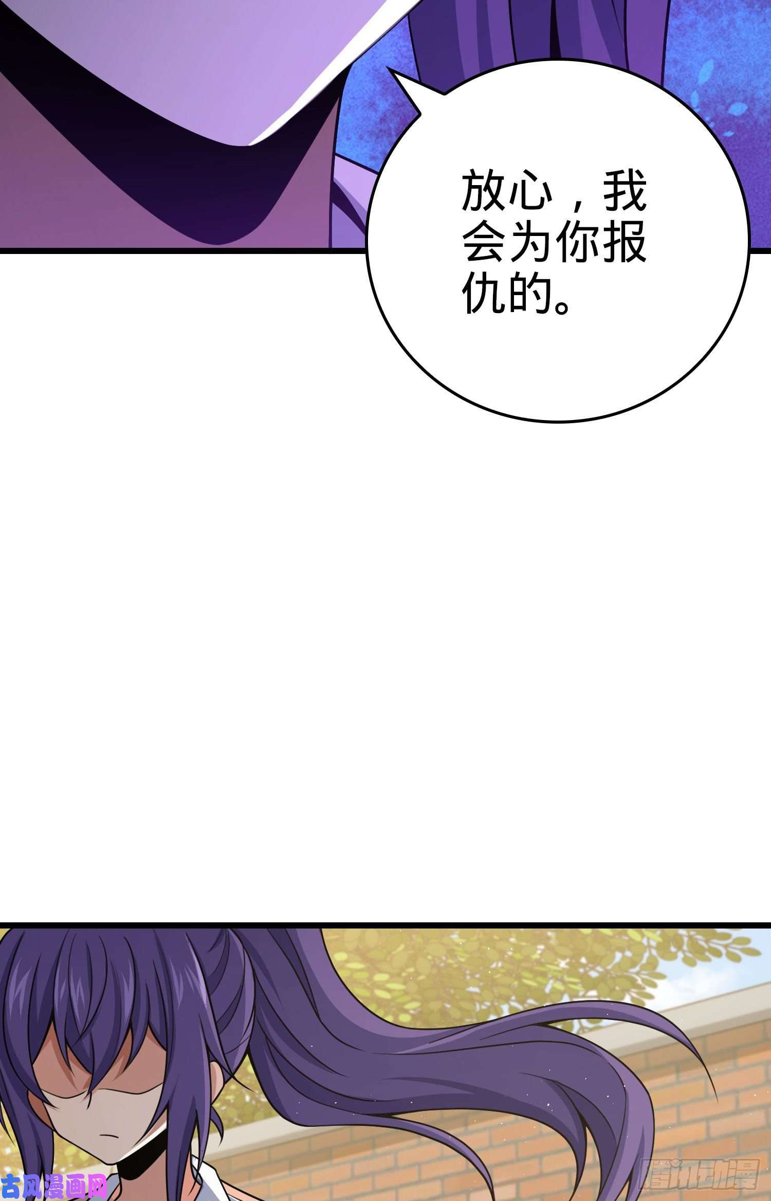 大王饶命210 永恒之枪，众神话归