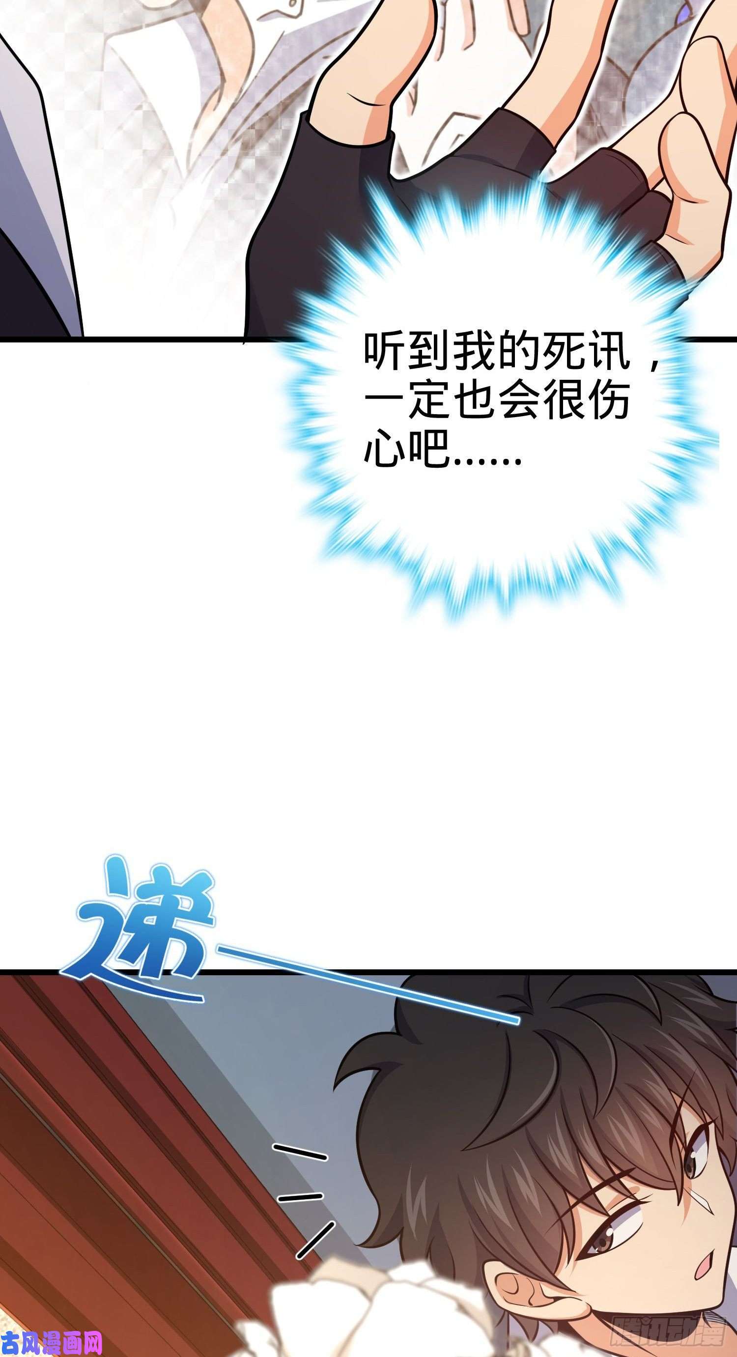 大王饶命211 巨额财产