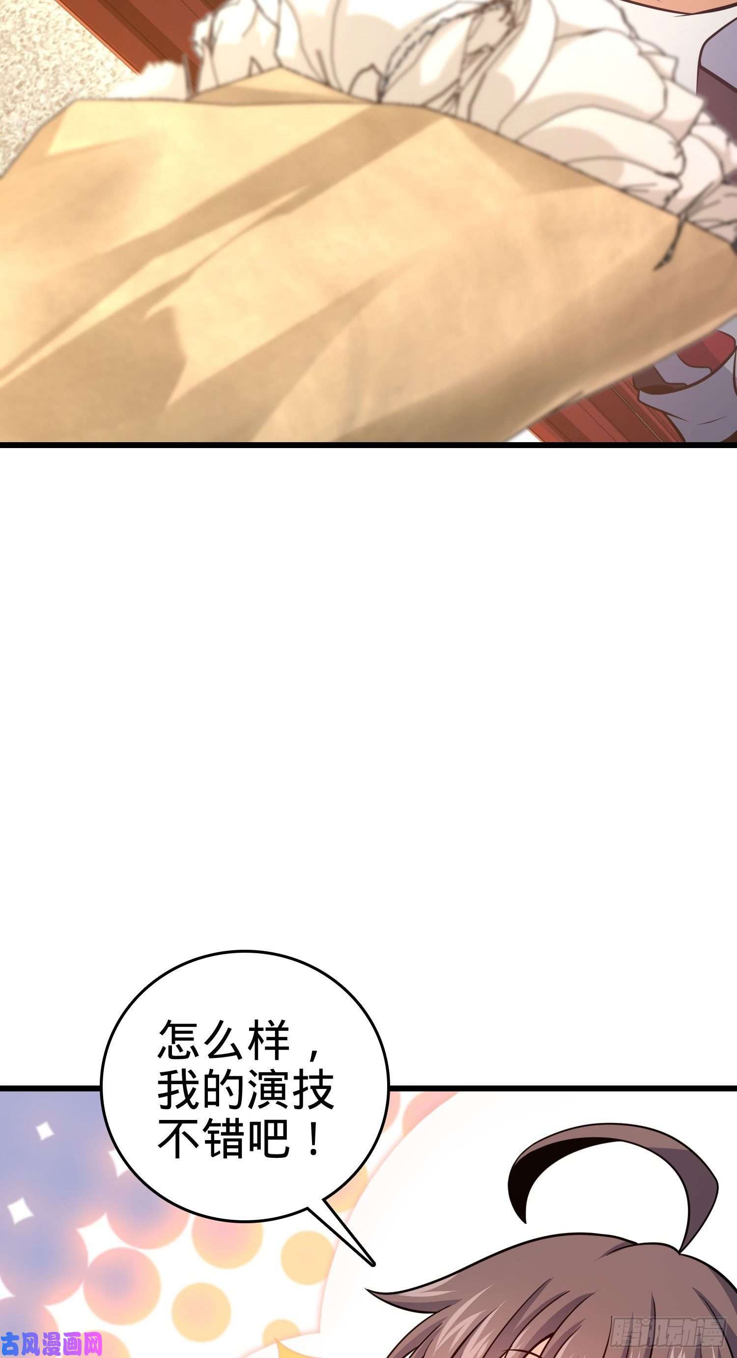大王饶命211 巨额财产