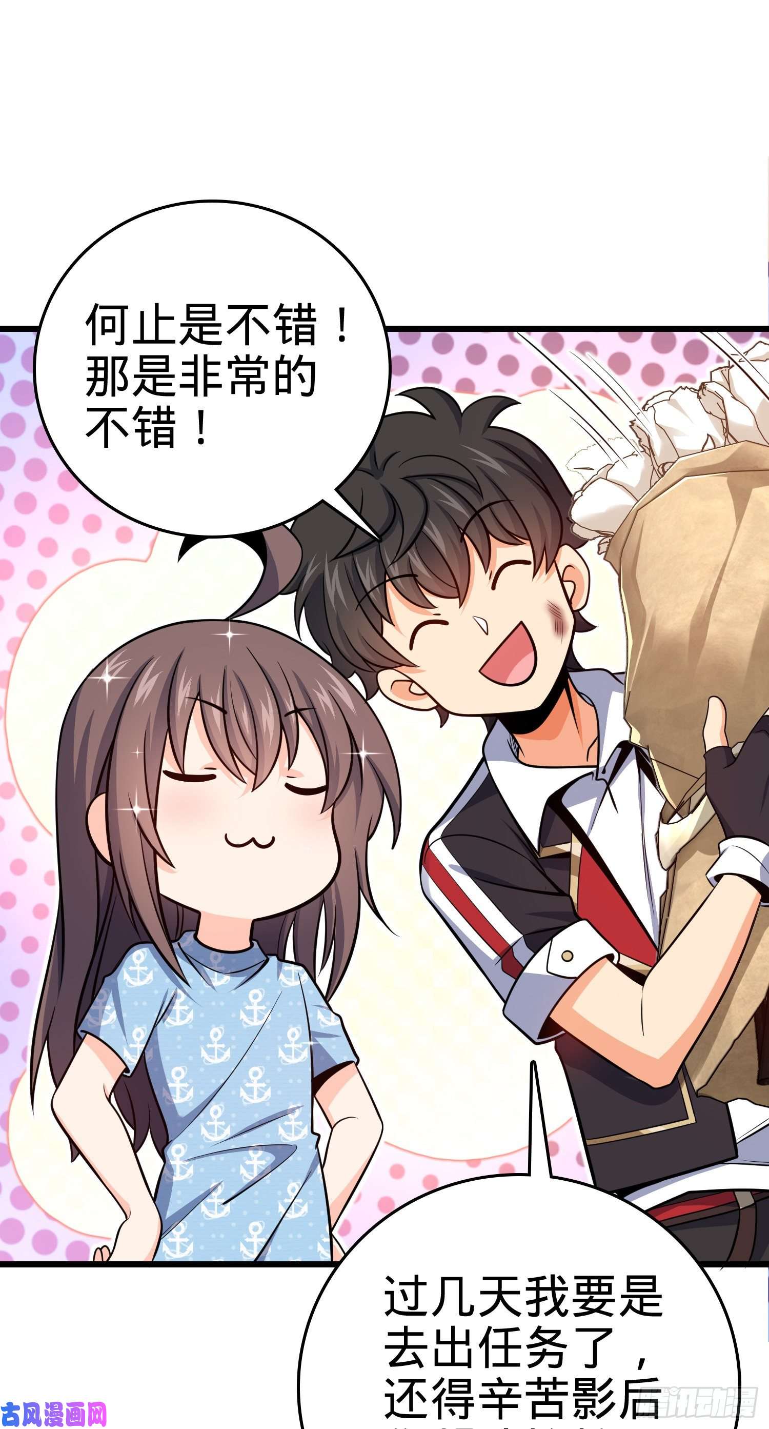 大王饶命211 巨额财产