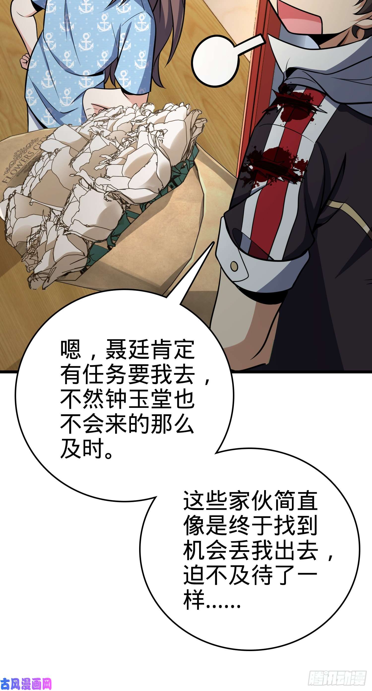 大王饶命211 巨额财产