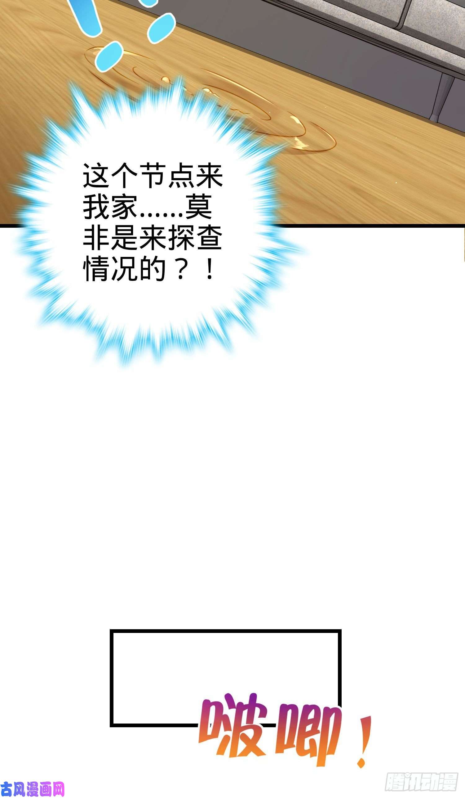 大王饶命211 巨额财产