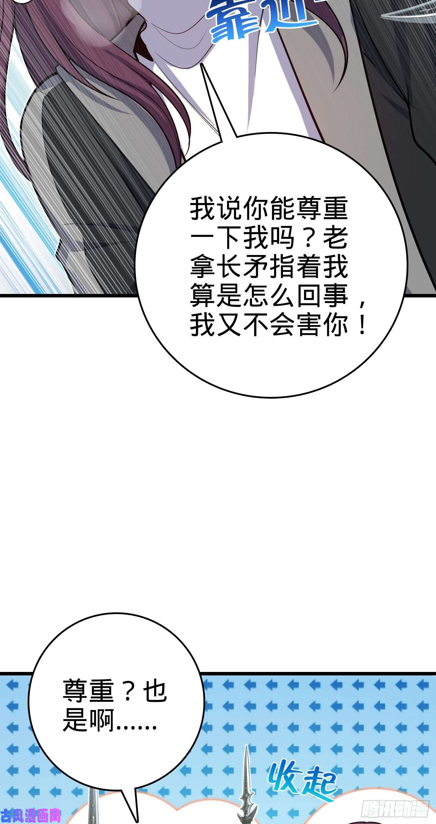 大王饶命211 巨额财产