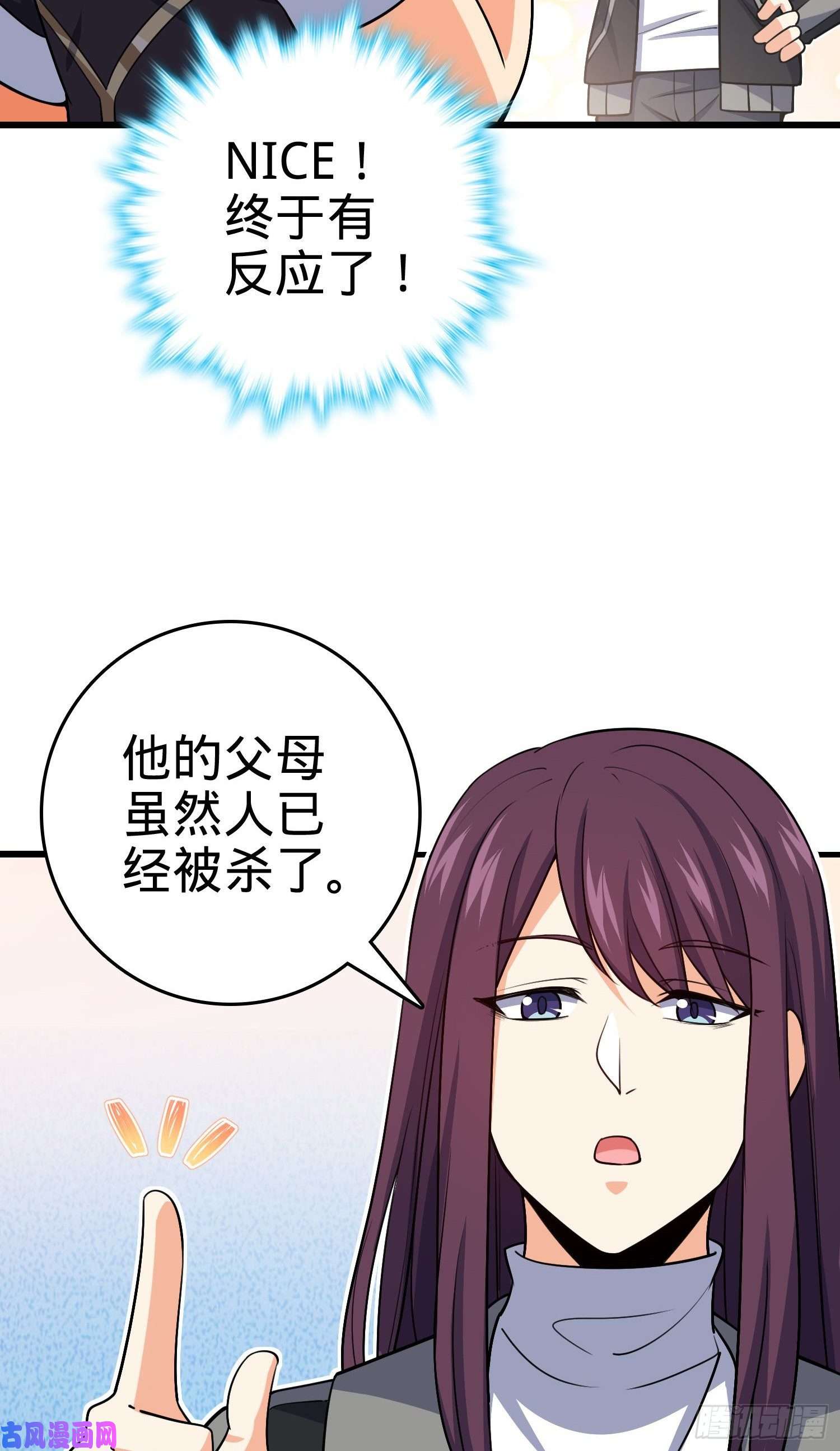大王饶命211 巨额财产