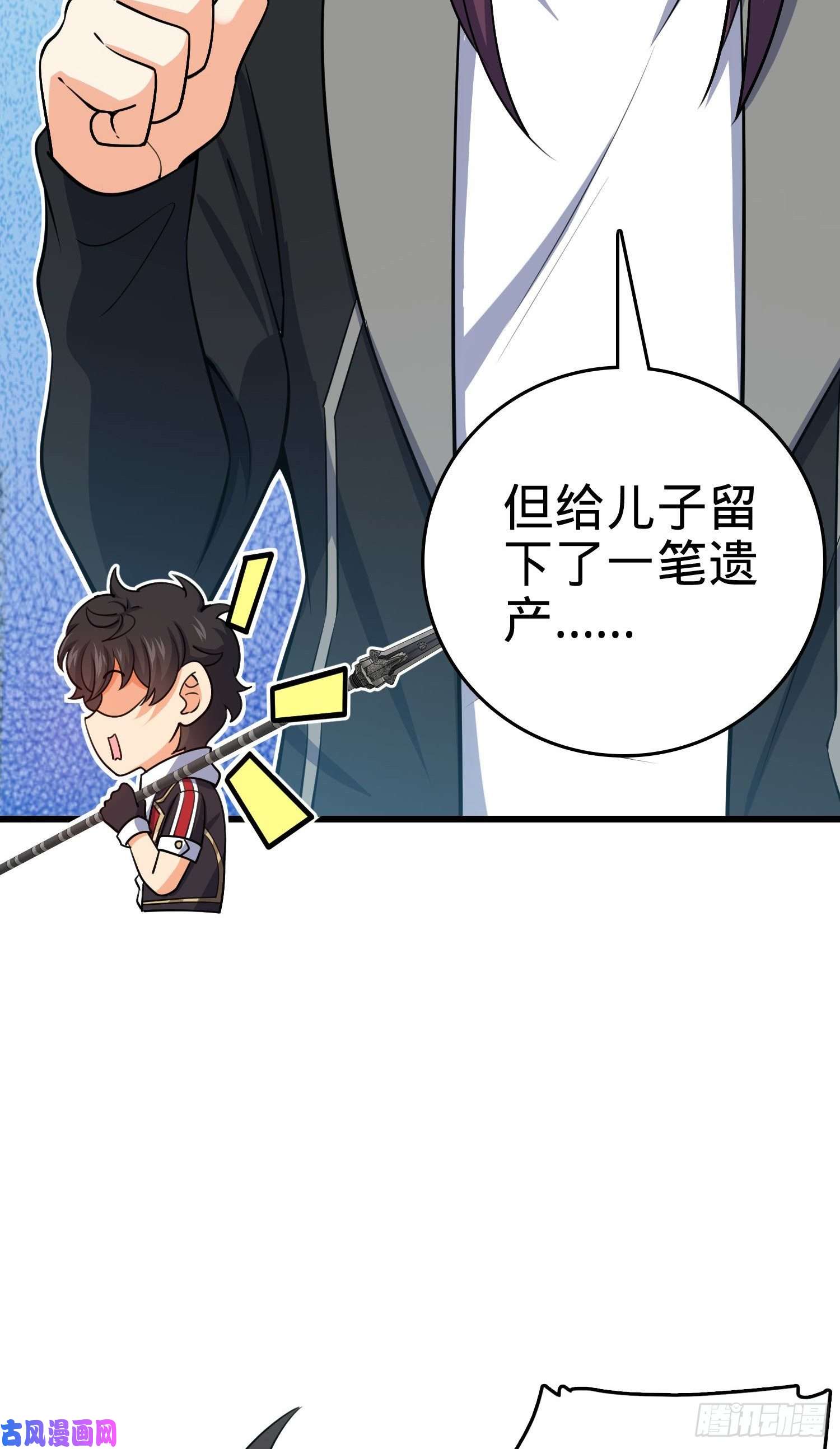 大王饶命211 巨额财产