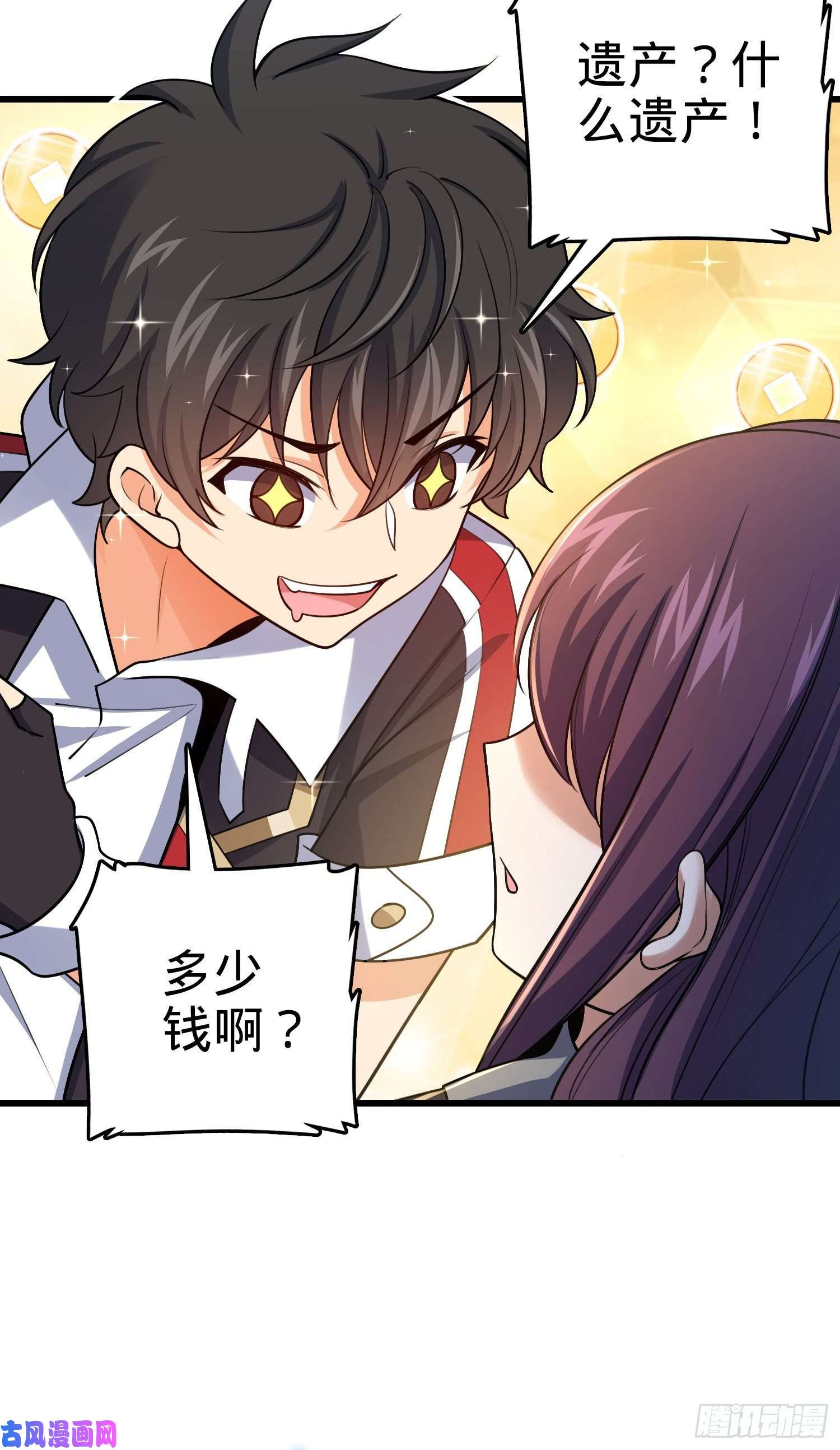 大王饶命211 巨额财产