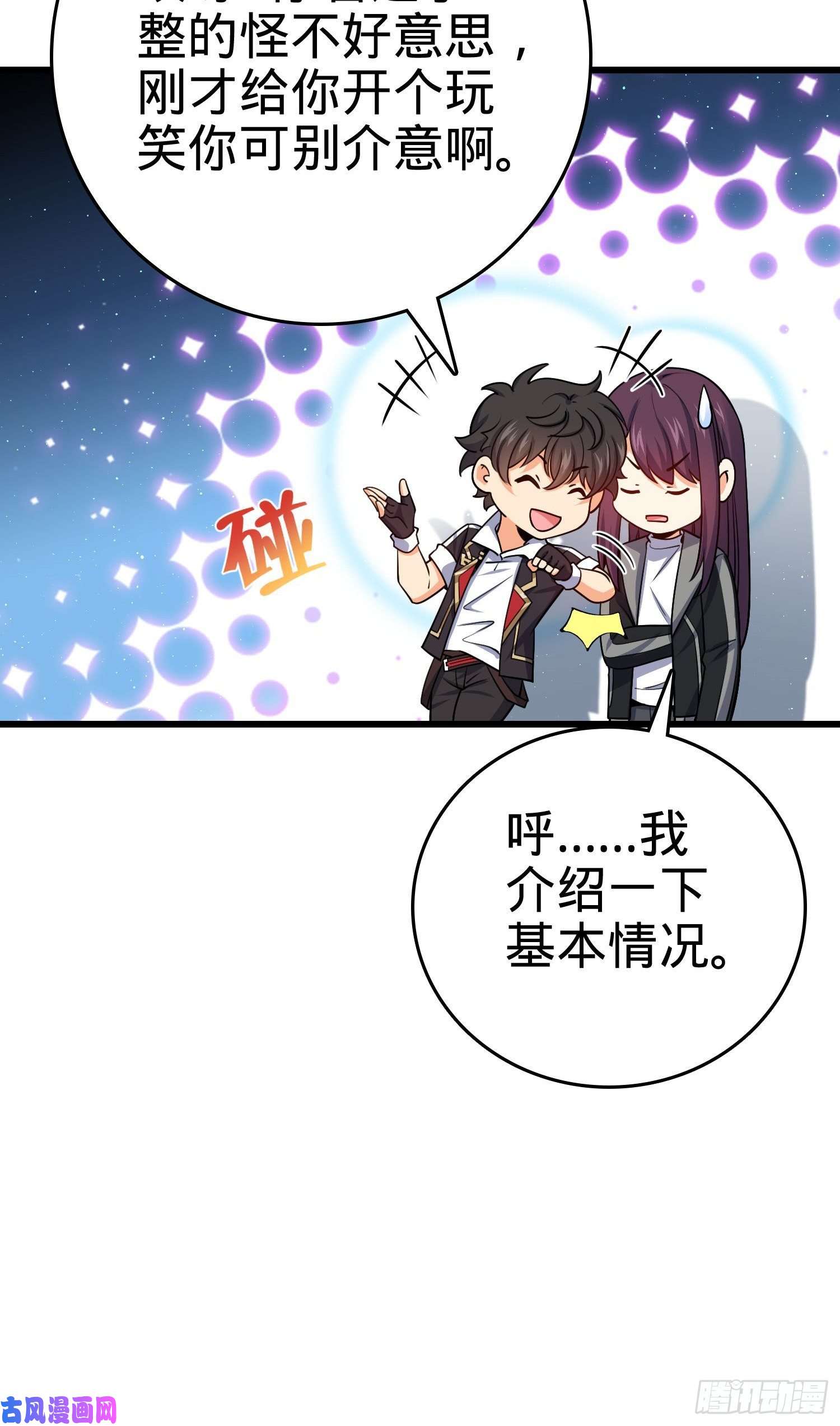 大王饶命211 巨额财产