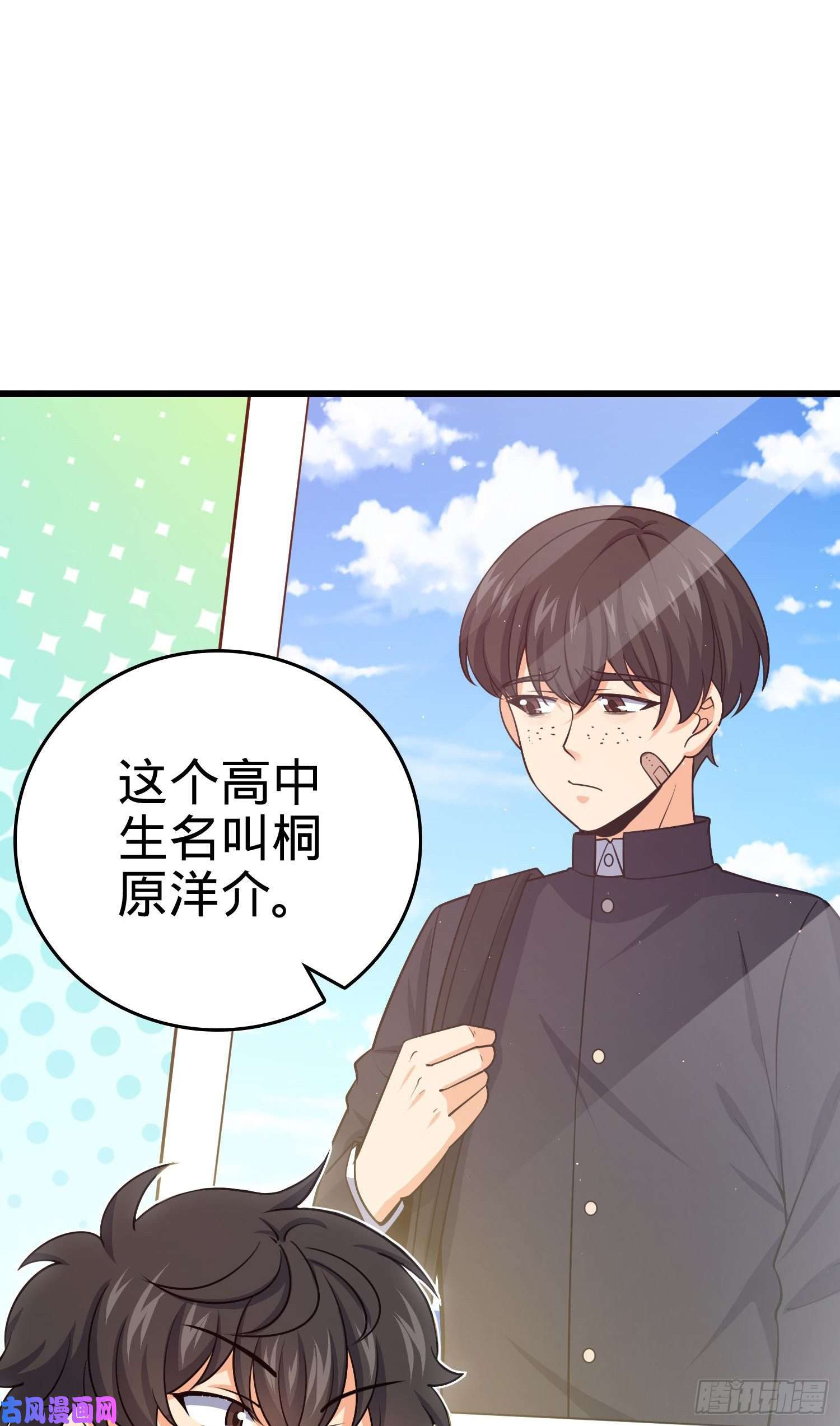 大王饶命211 巨额财产