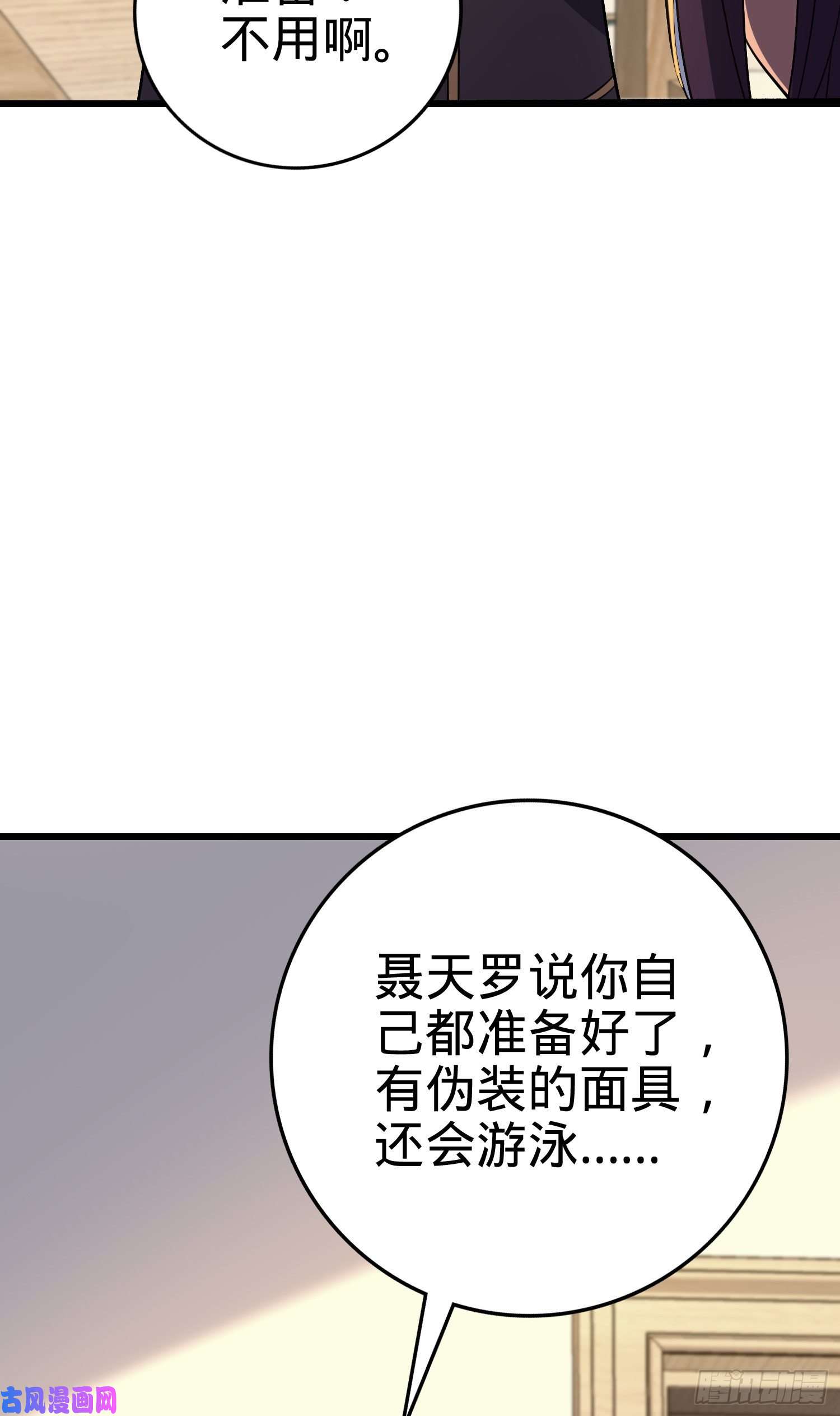 大王饶命212 出发神集