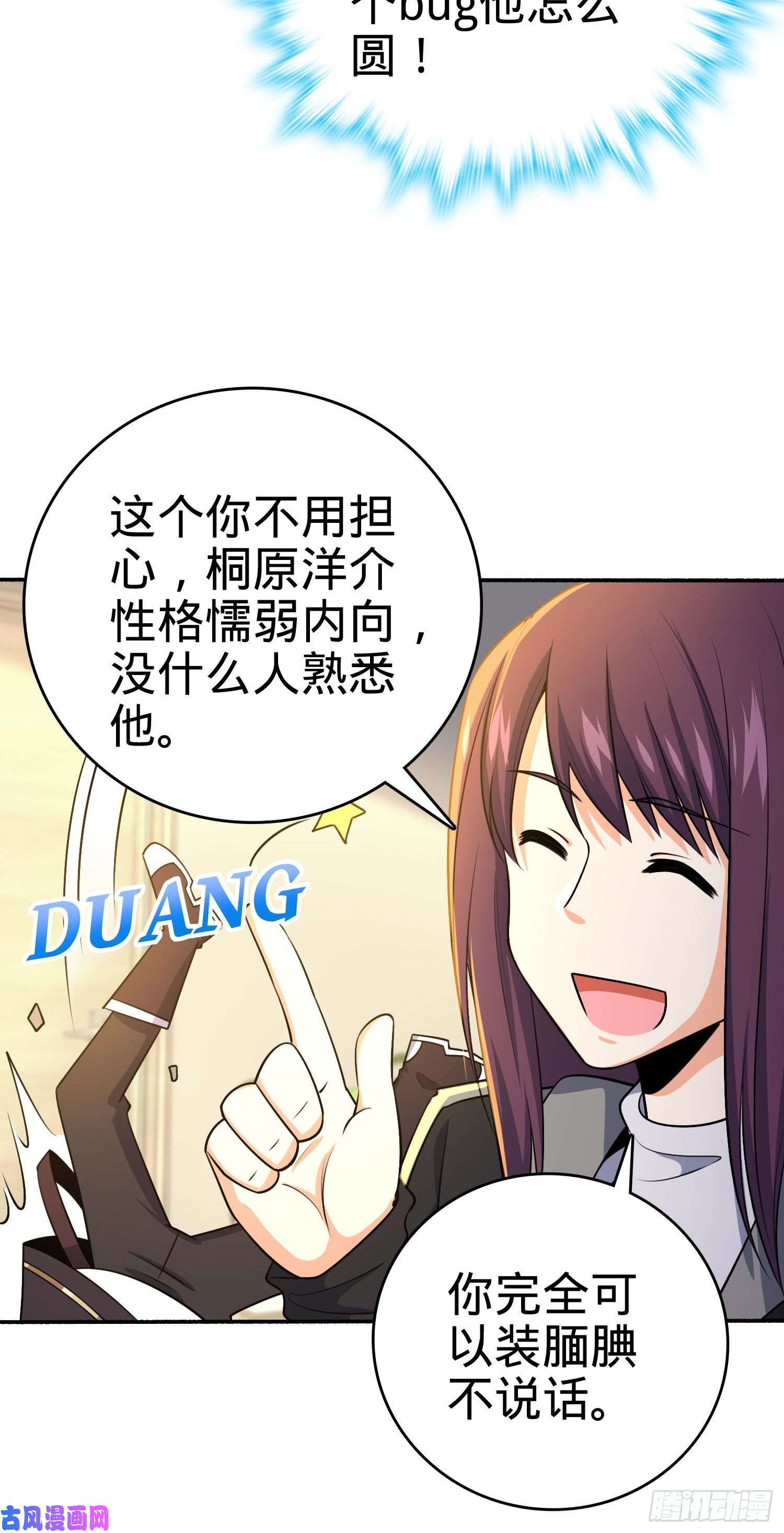 大王饶命212 出发神集