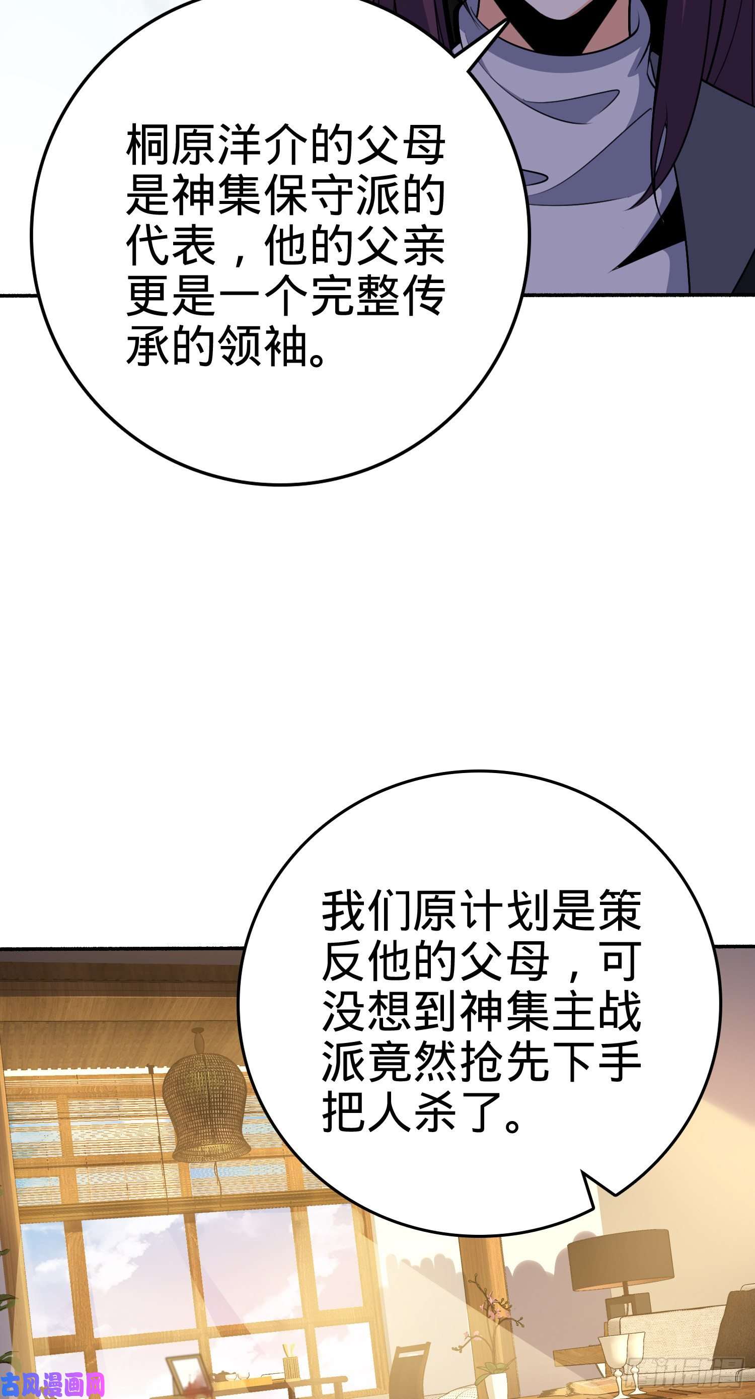大王饶命212 出发神集