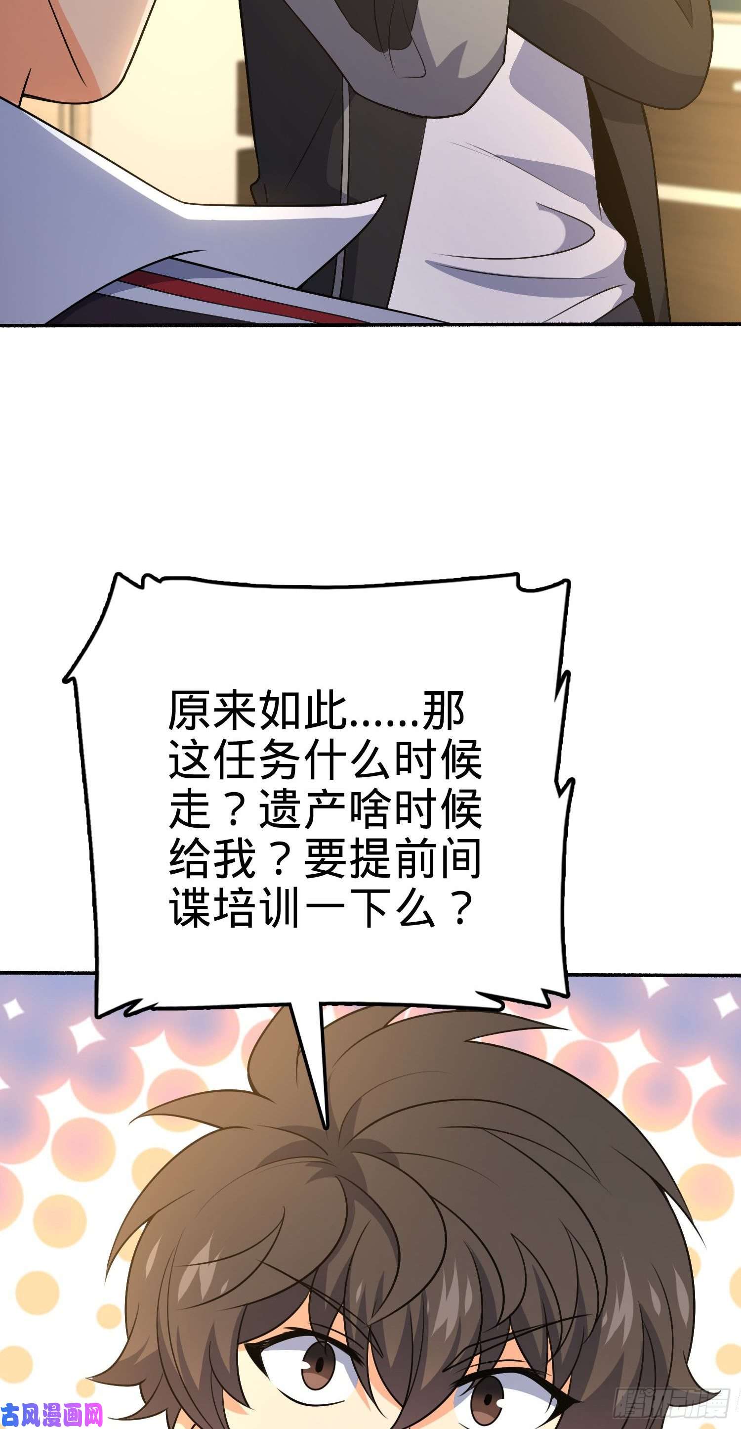 大王饶命212 出发神集