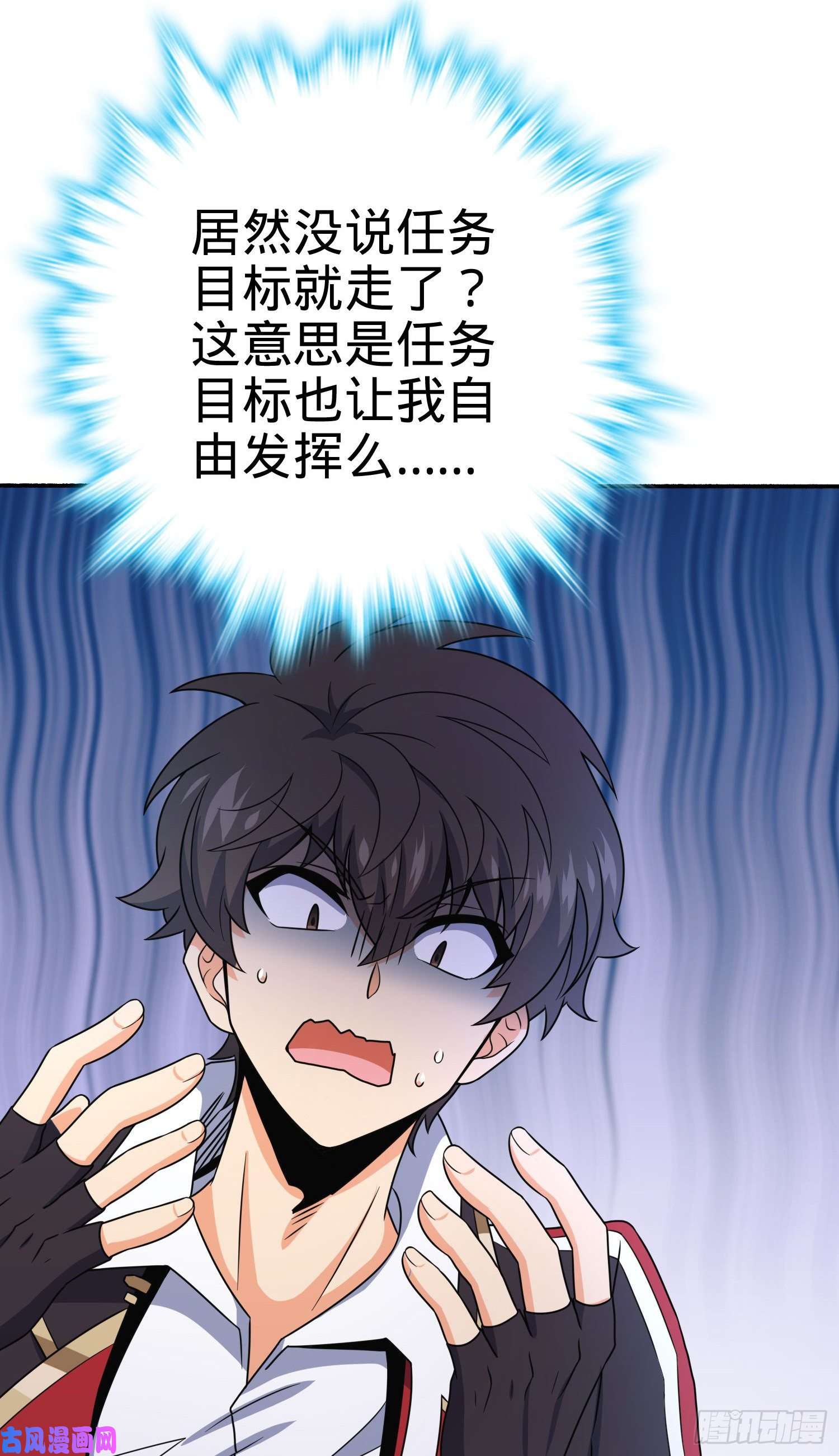 大王饶命212 出发神集
