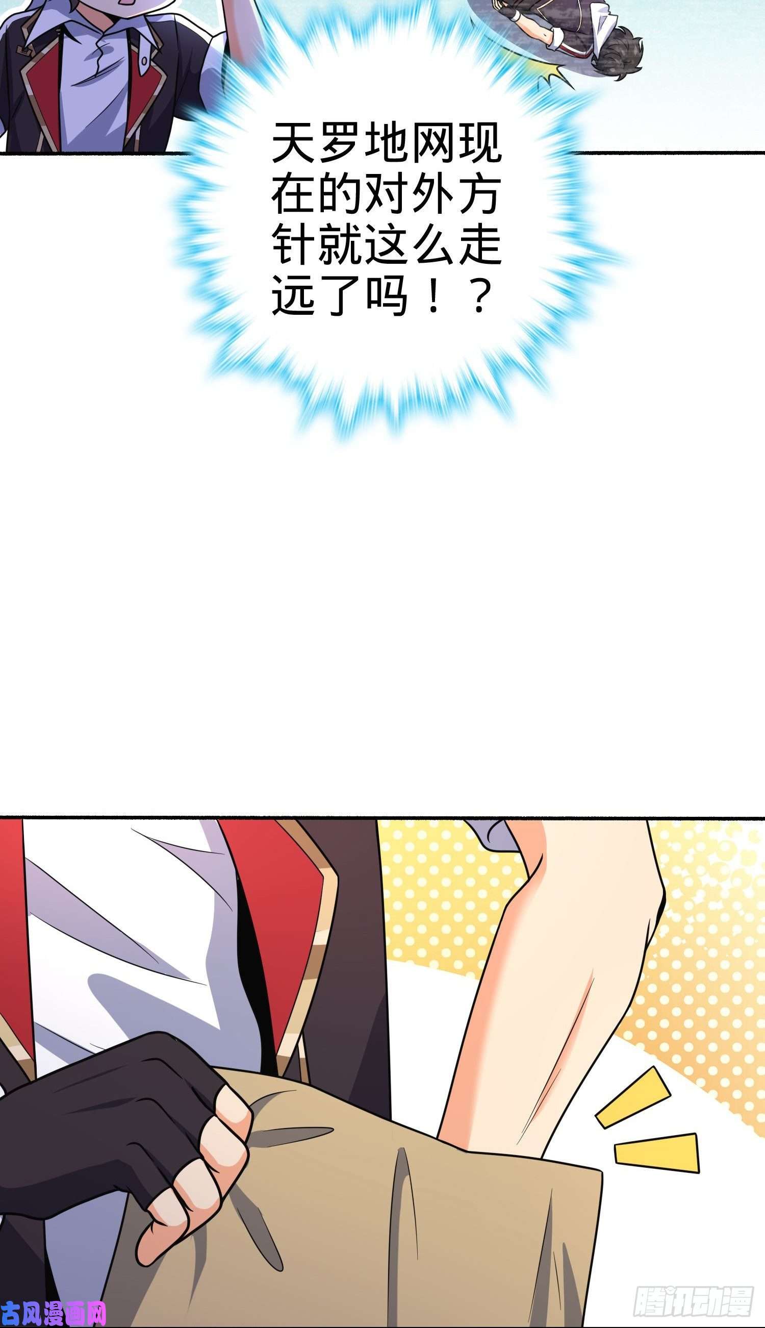 大王饶命212 出发神集