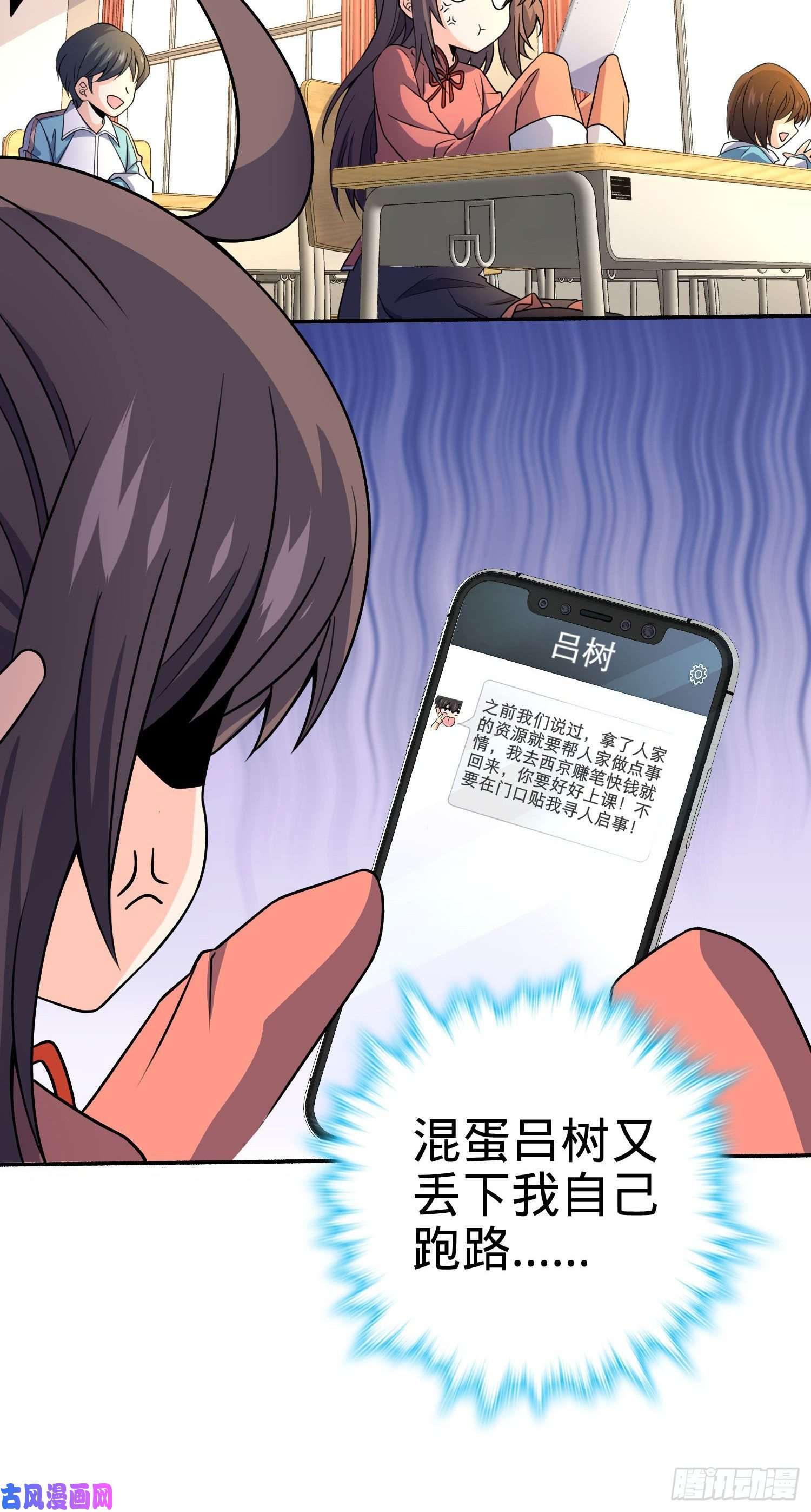 大王饶命212 出发神集
