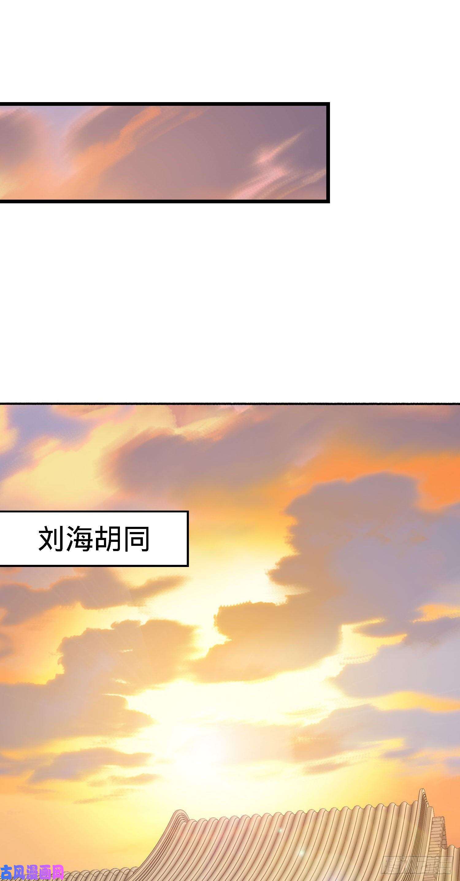 大王饶命212 出发神集