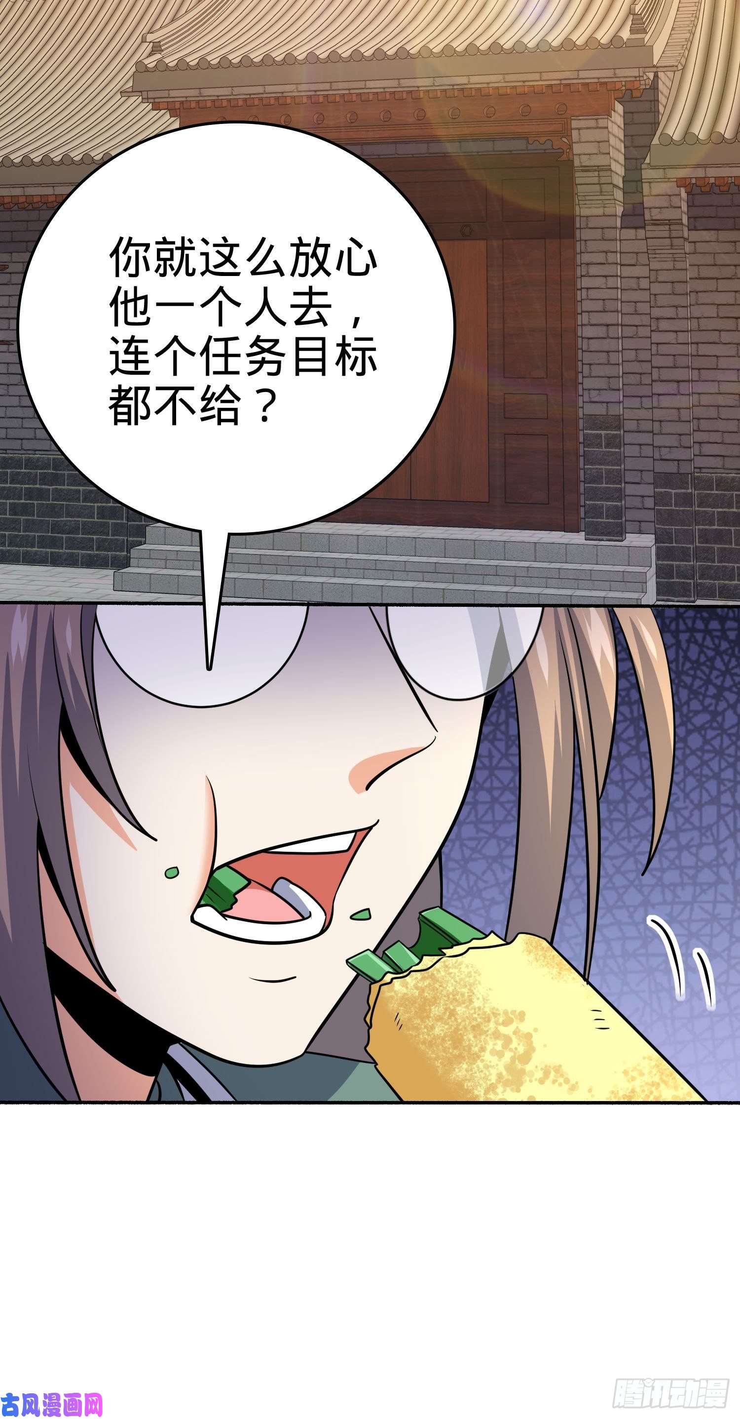 大王饶命212 出发神集