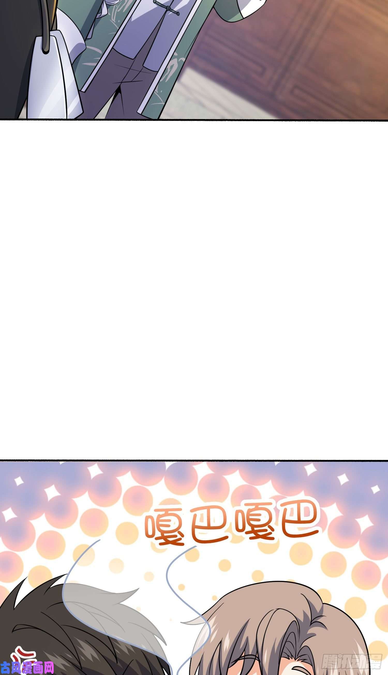 大王饶命212 出发神集