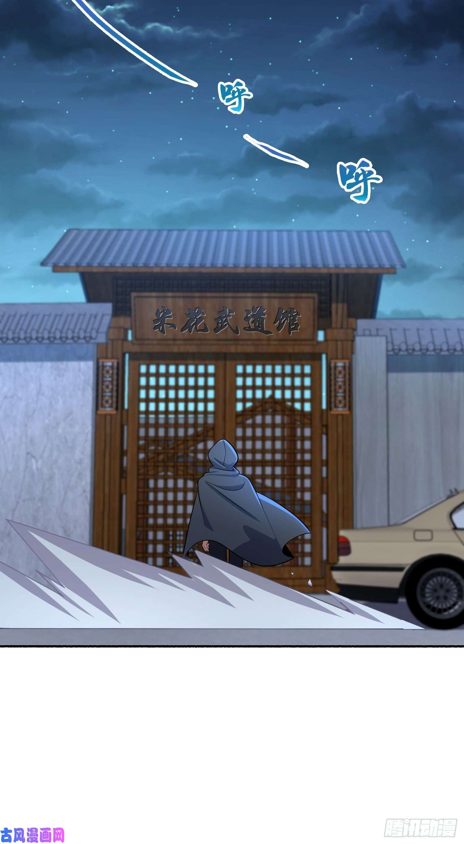 大王饶命212 出发神集