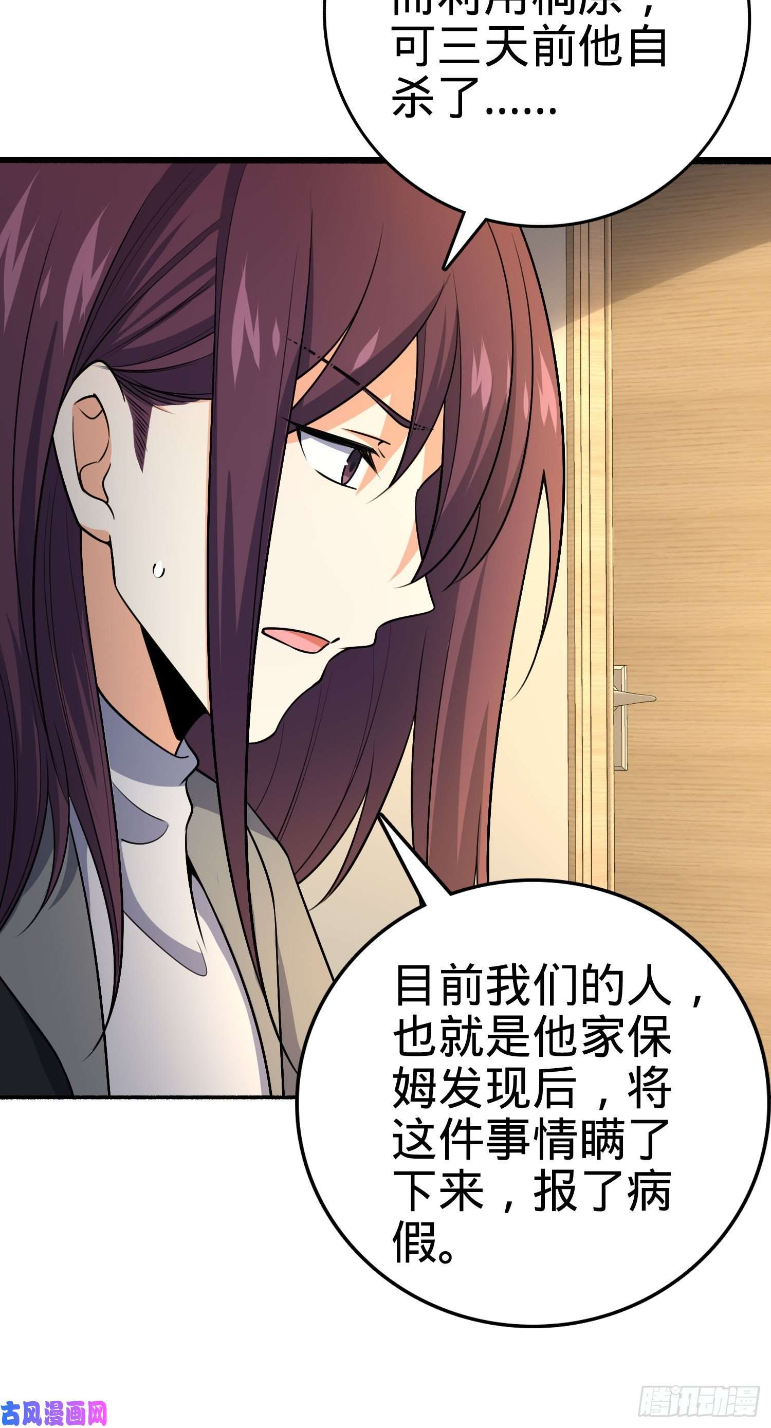 大王饶命212 出发神集