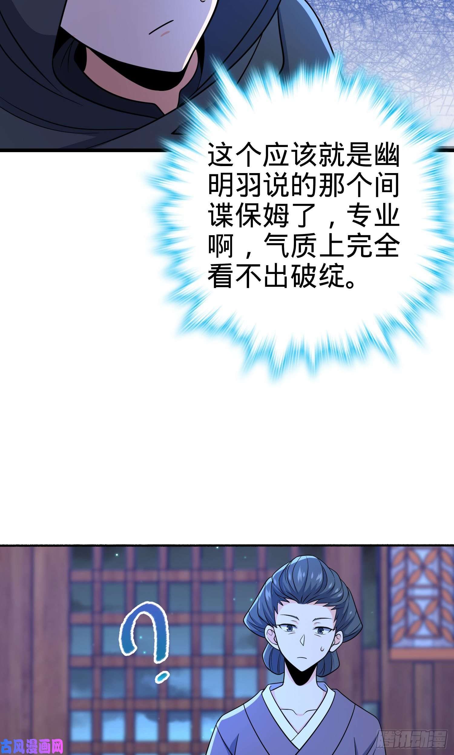 大王饶命212 出发神集