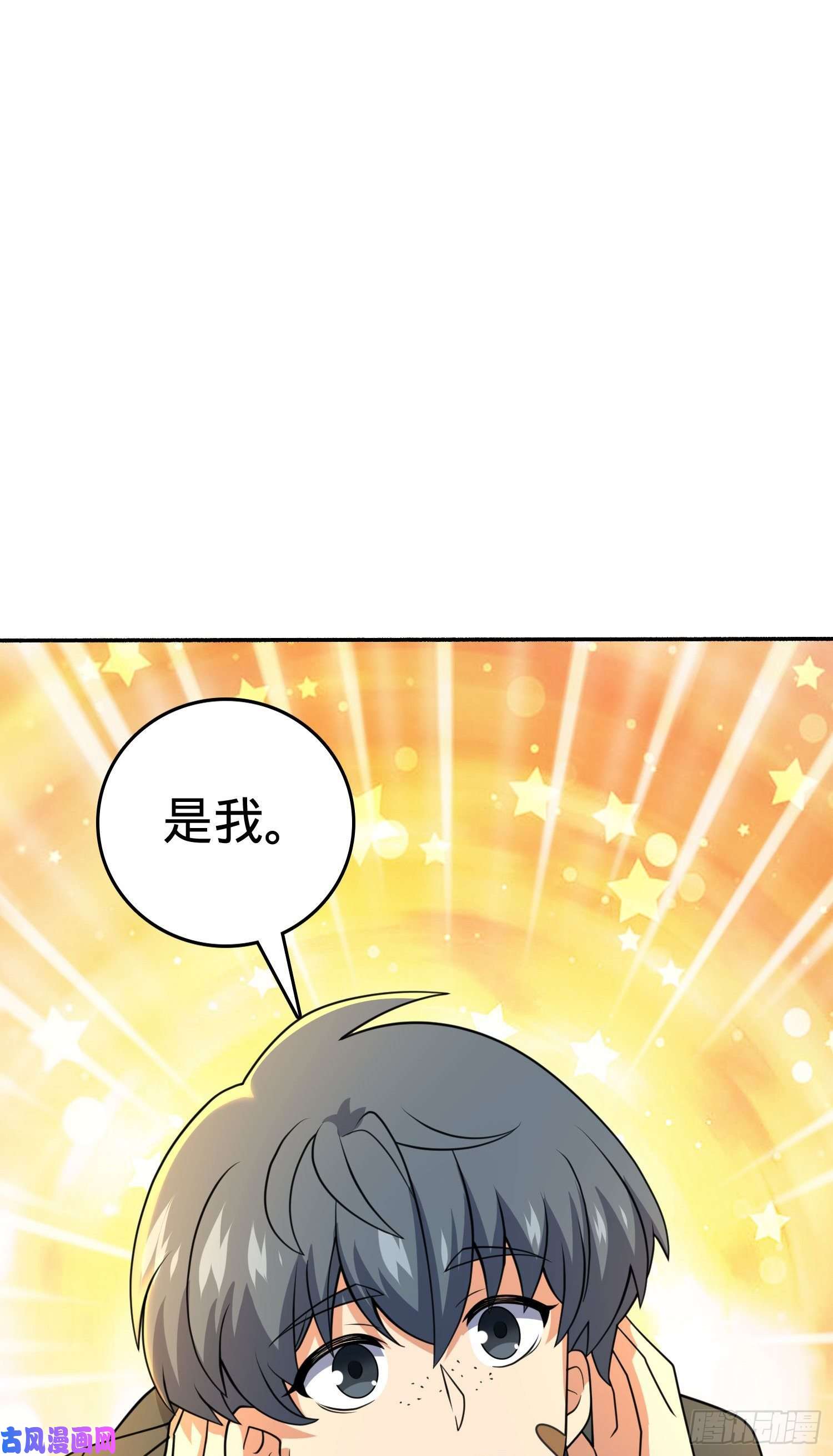 大王饶命212 出发神集