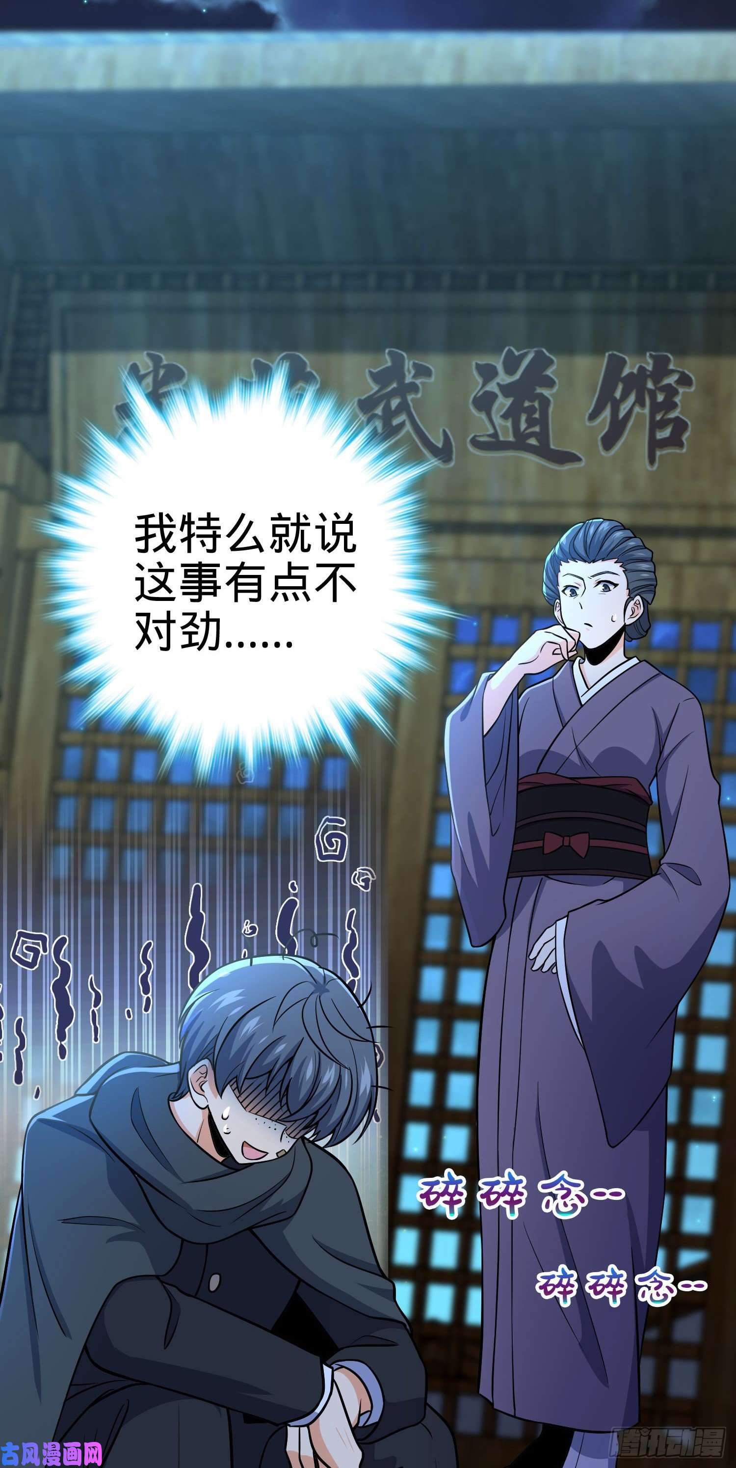大王饶命212 出发神集