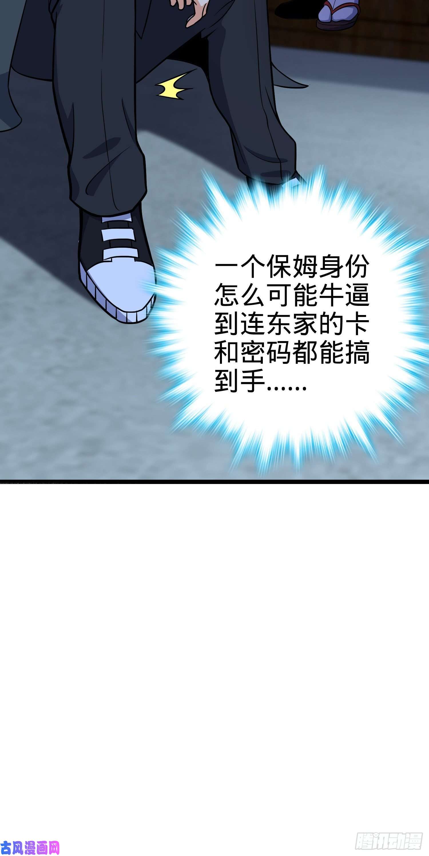 大王饶命212 出发神集