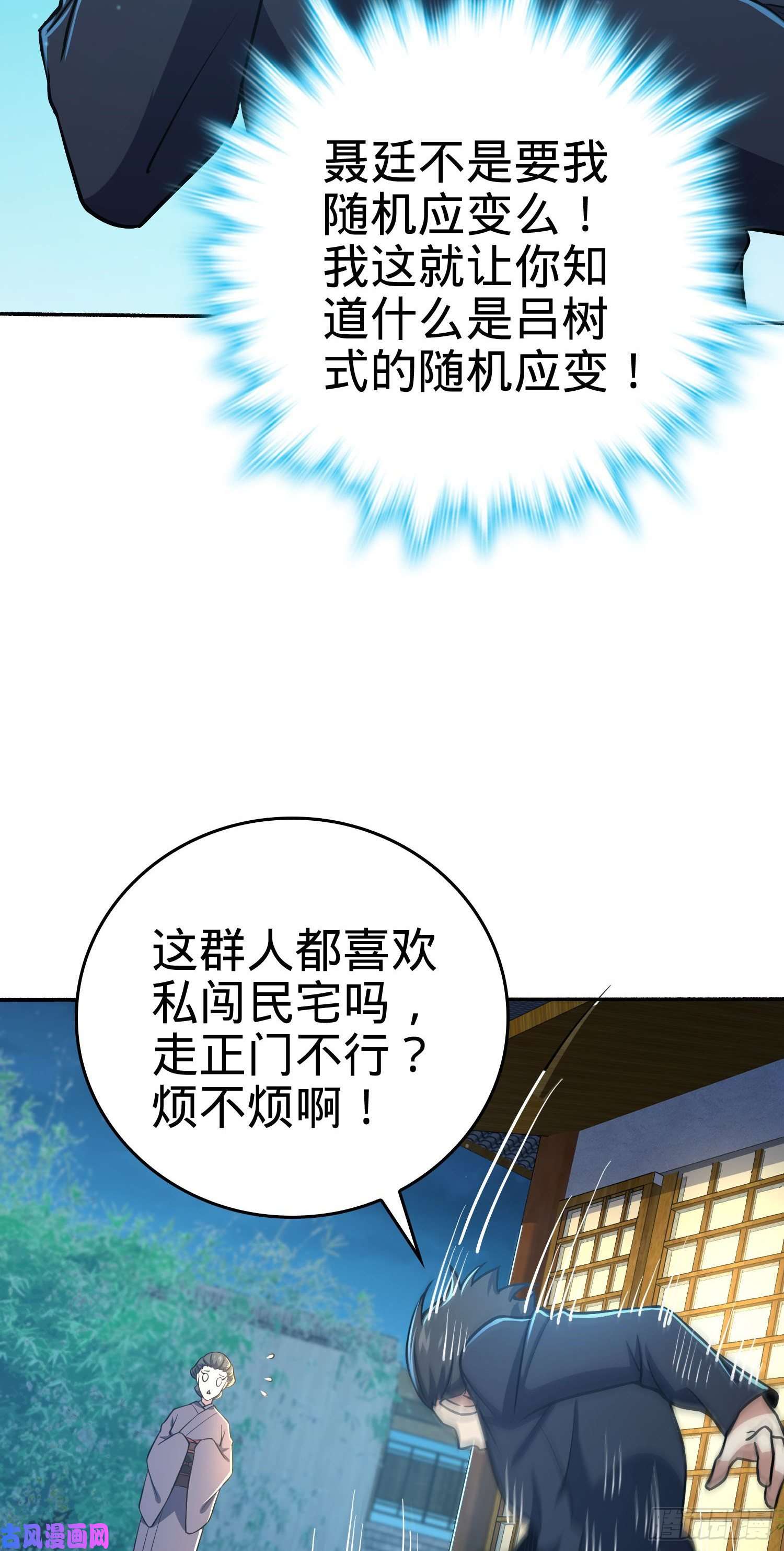 大王饶命213 樱井弥生子