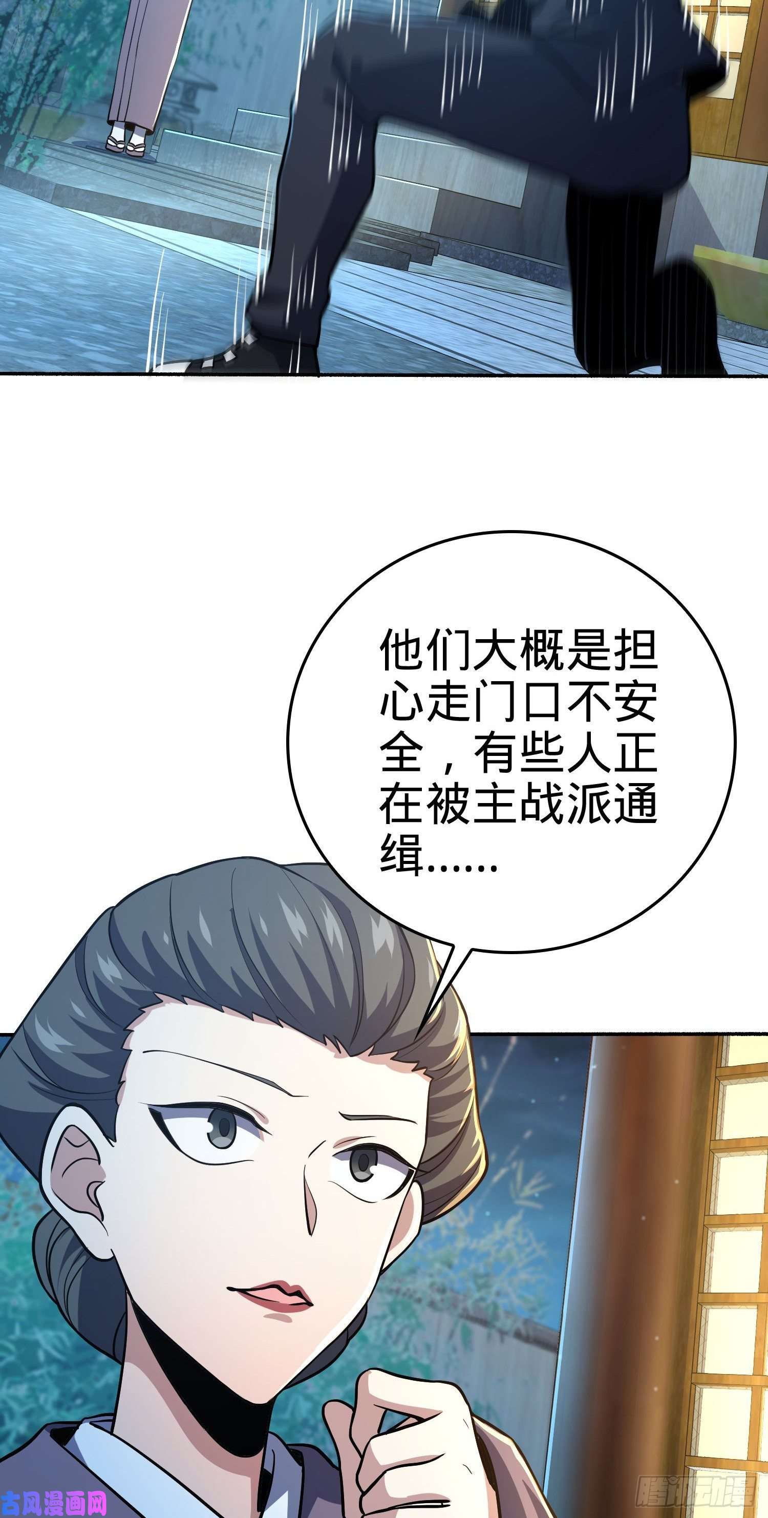 大王饶命213 樱井弥生子