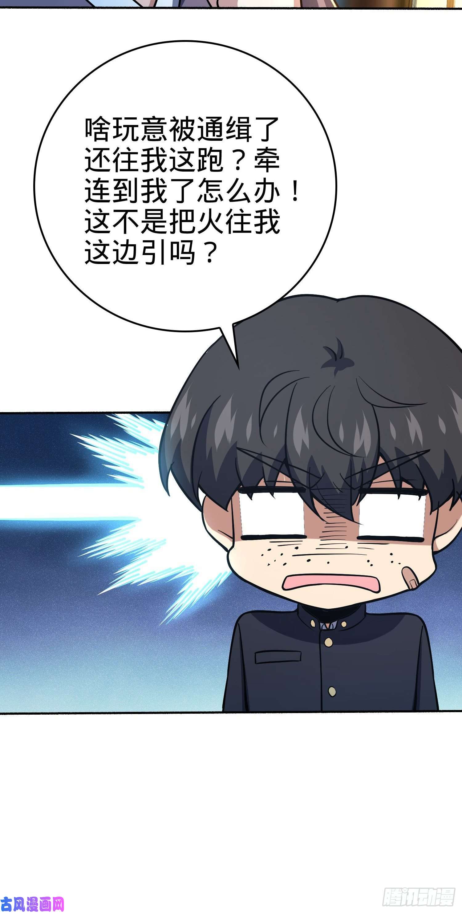 大王饶命213 樱井弥生子